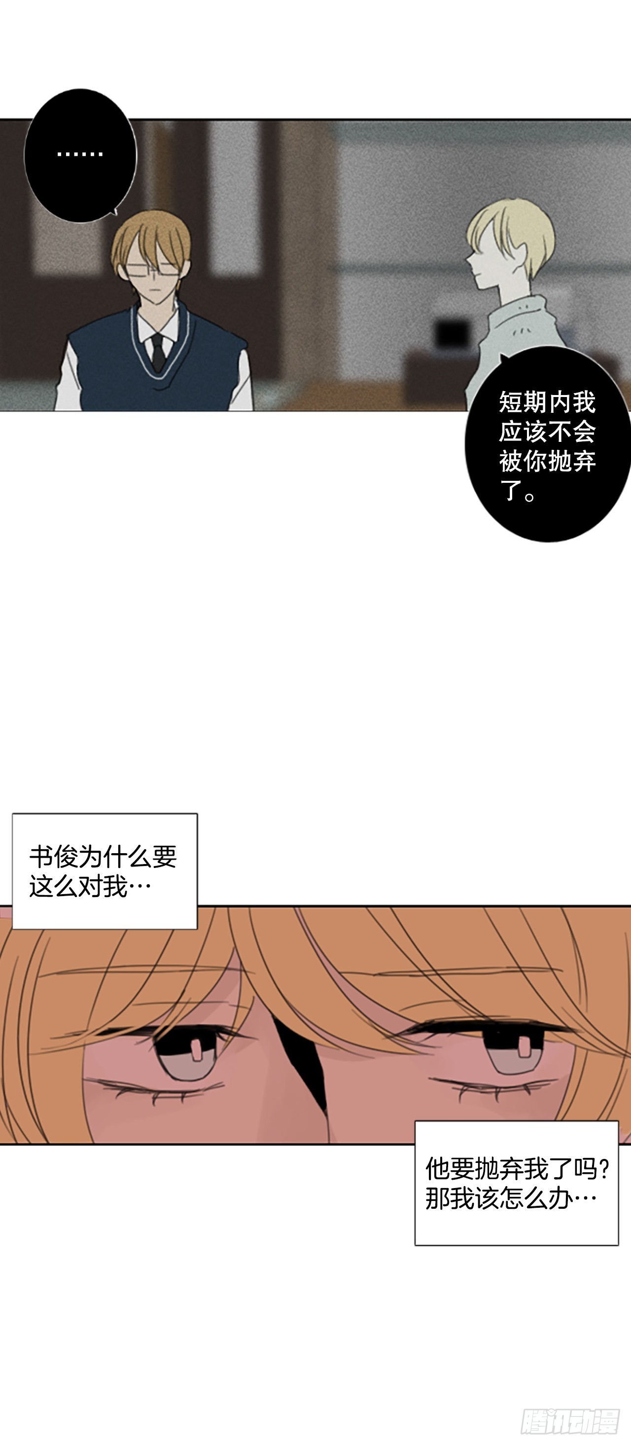 43.第三块拼图（2）-第47话