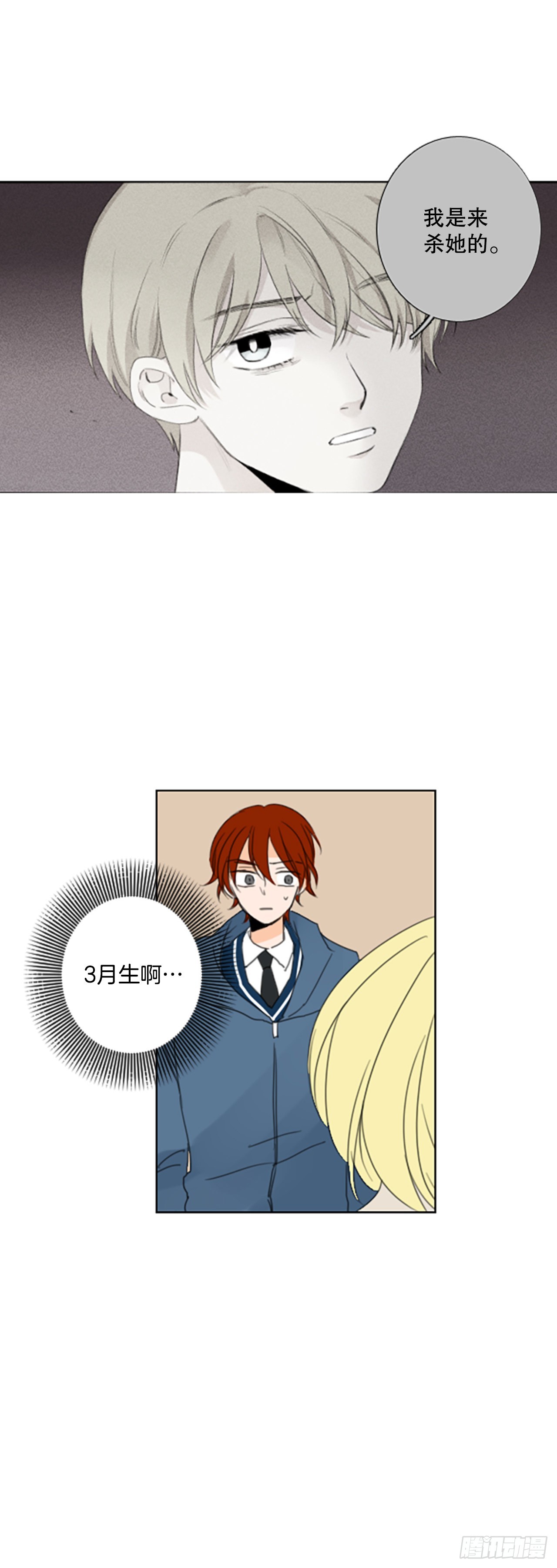 43.第三块拼图（2）-第47话