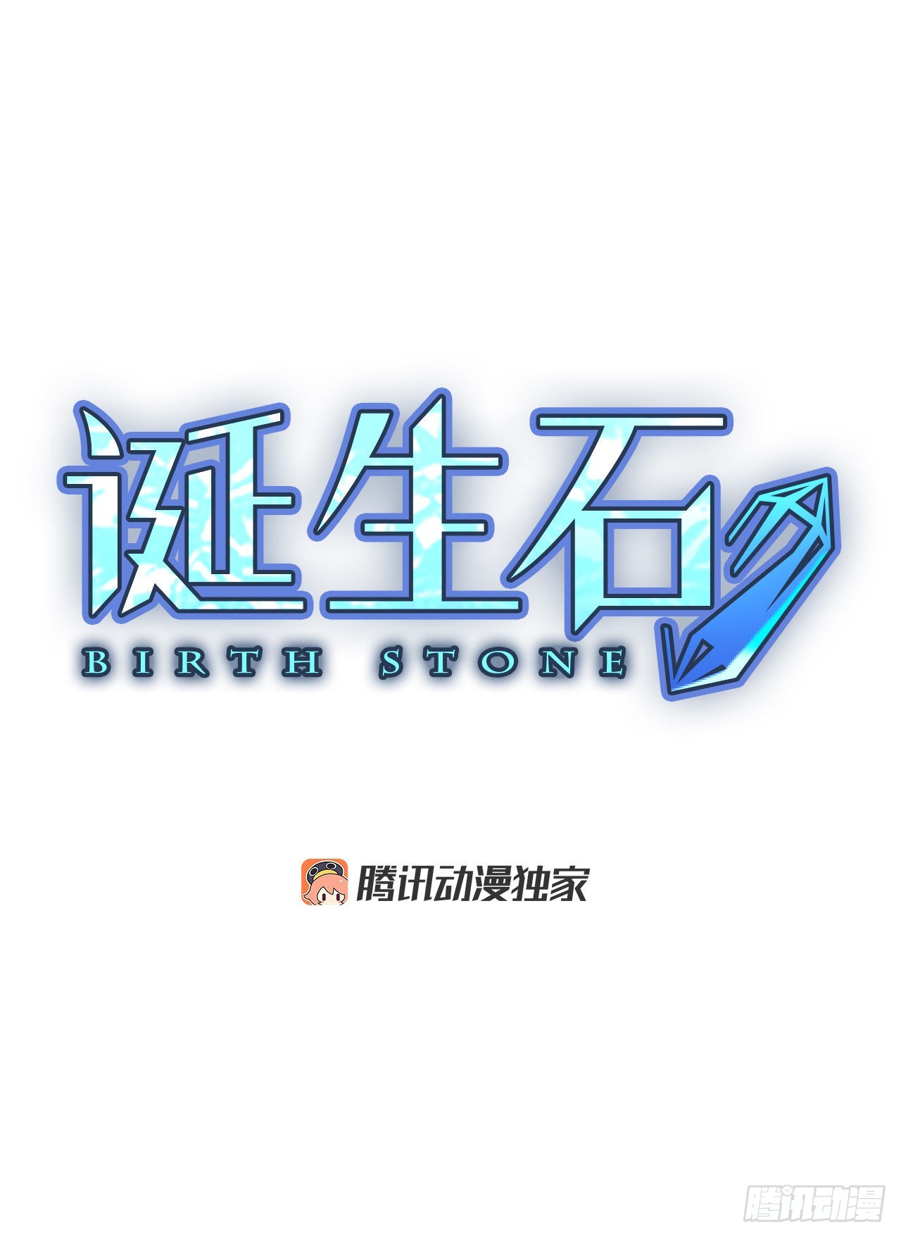 43.第三块拼图（2）-第47话