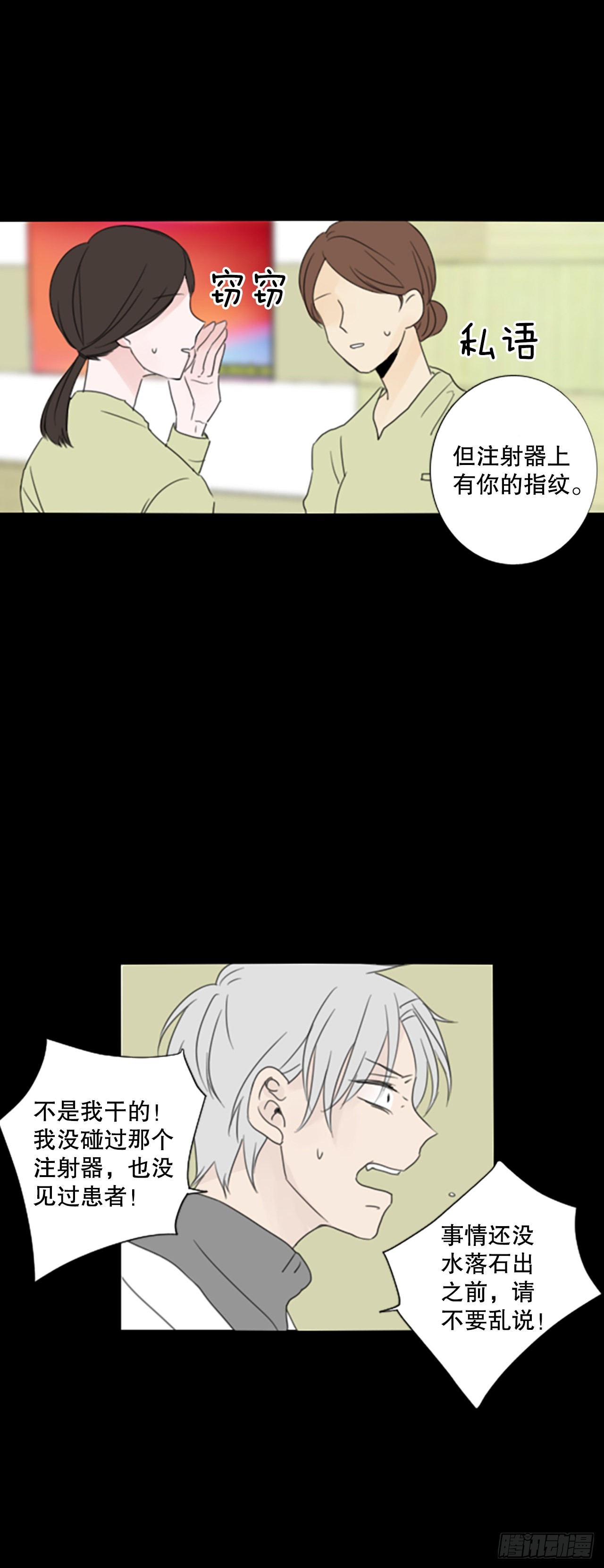 43.第三块拼图（2）-第47话