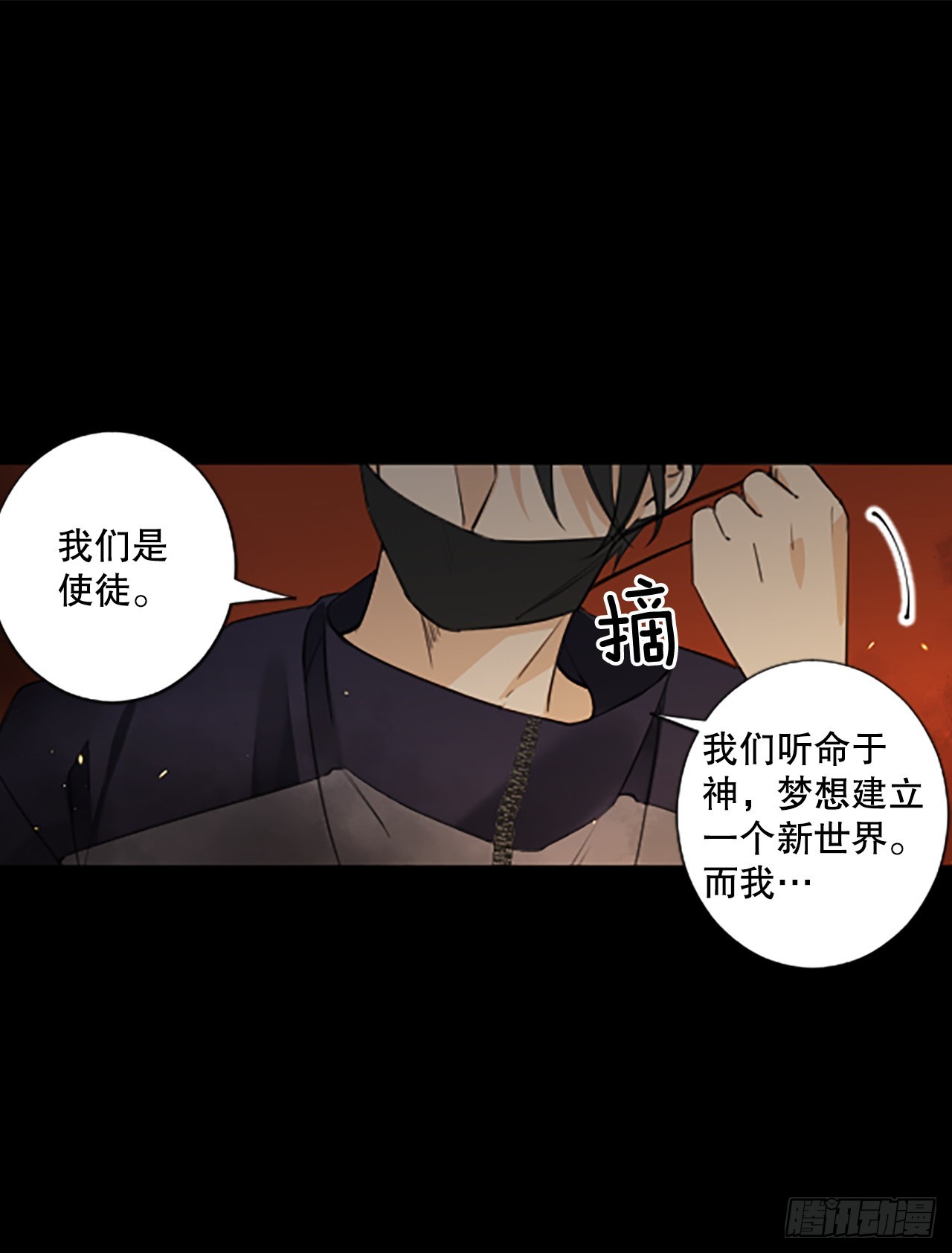 45.第三块拼图（4）-第49话