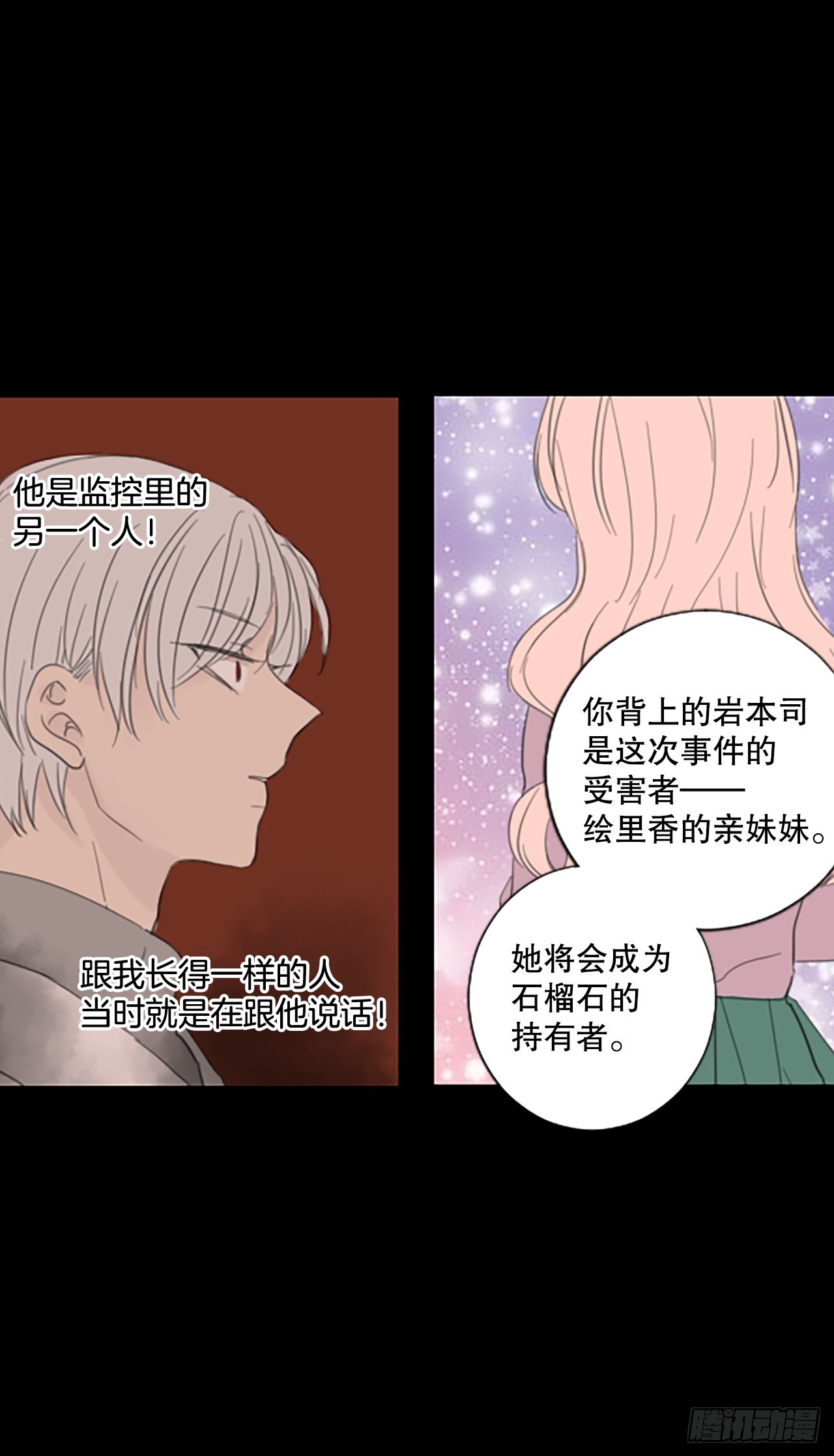 45.第三块拼图（4）-第49话