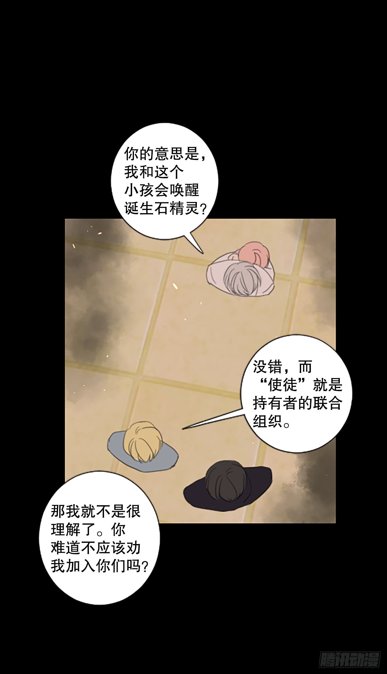 45.第三块拼图（4）-第49话