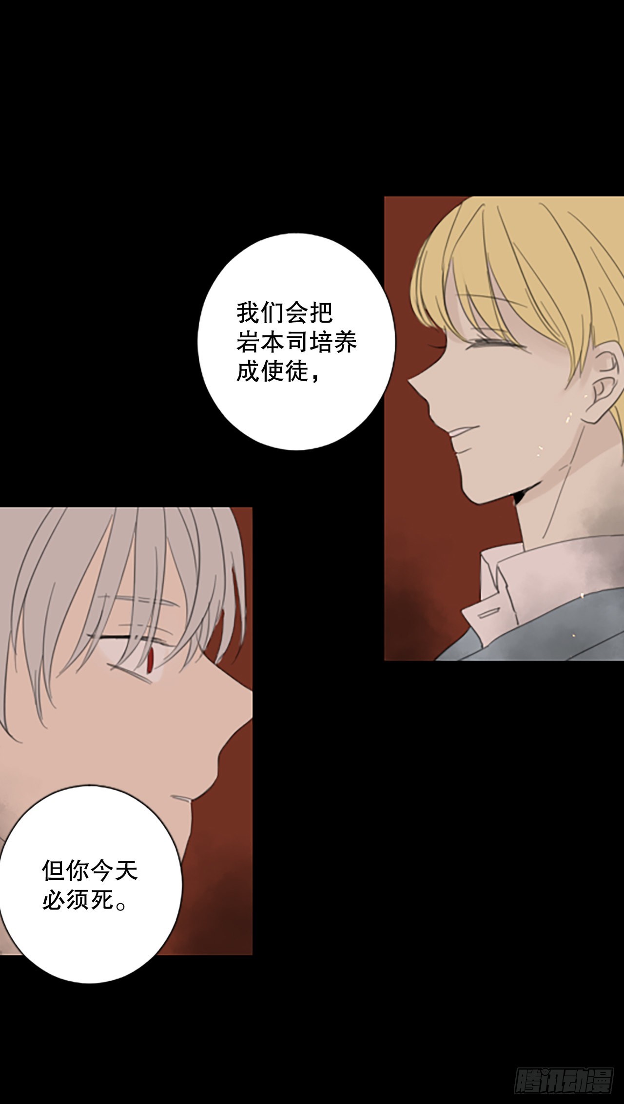 45.第三块拼图（4）-第49话