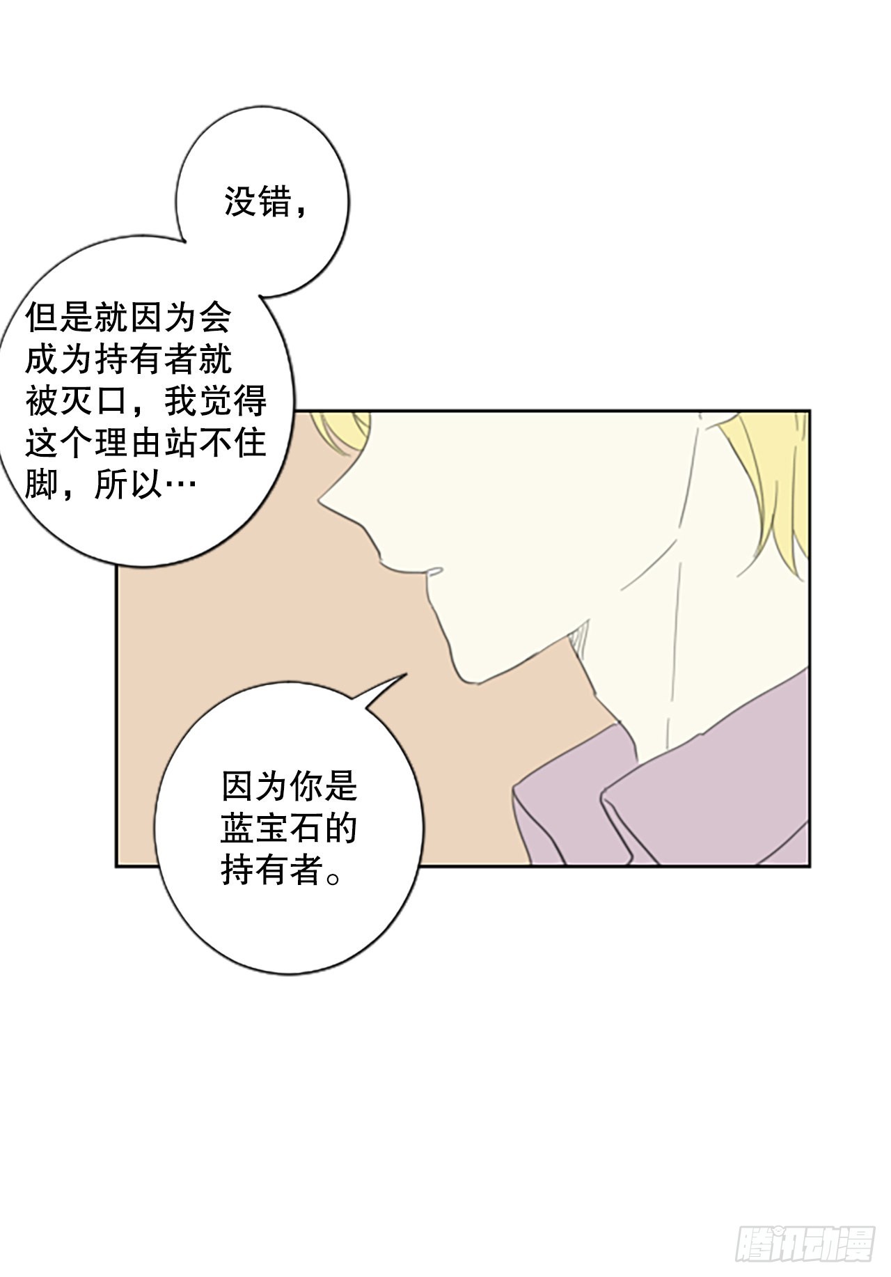 45.第三块拼图（4）-第49话