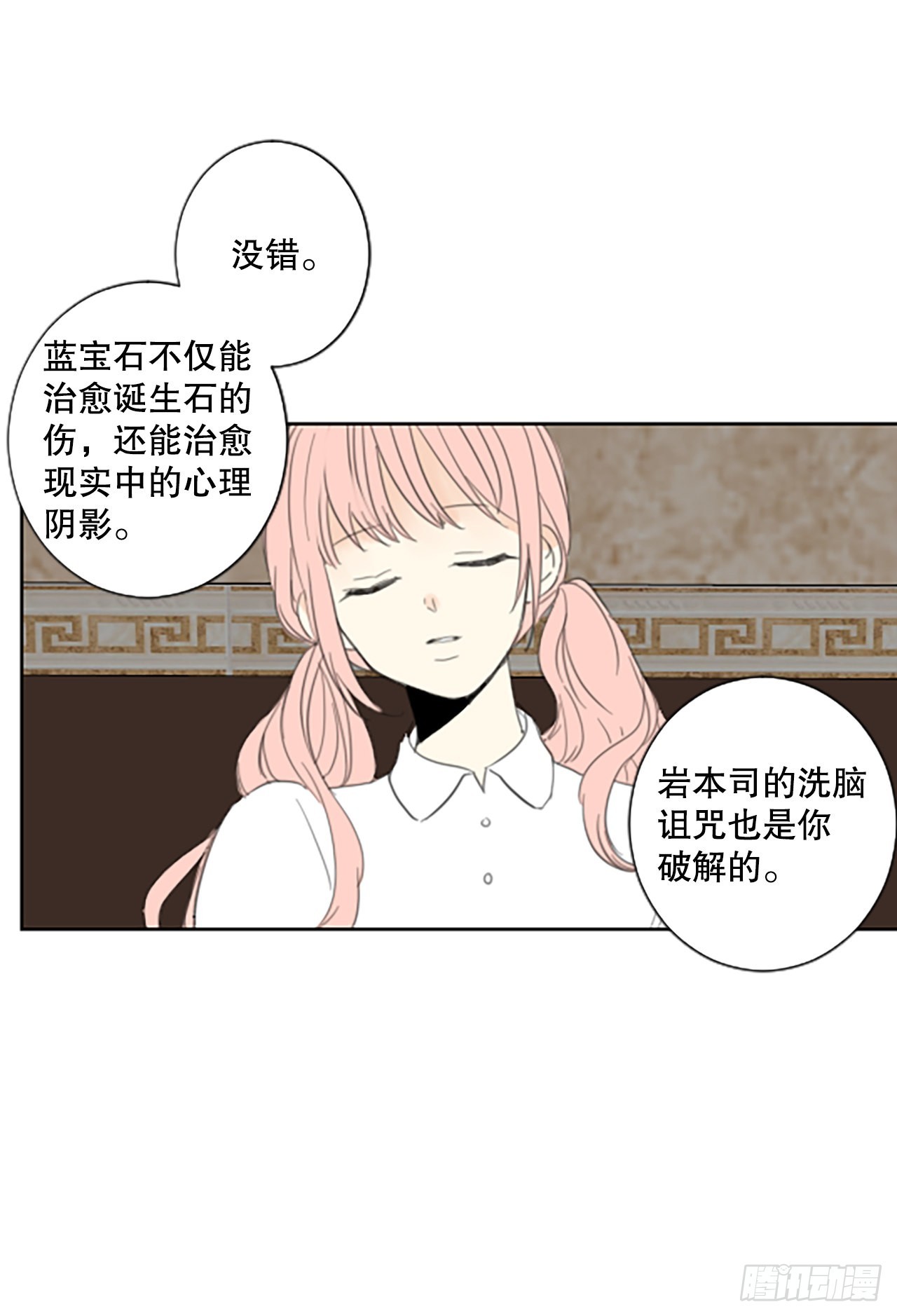 45.第三块拼图（4）-第49话