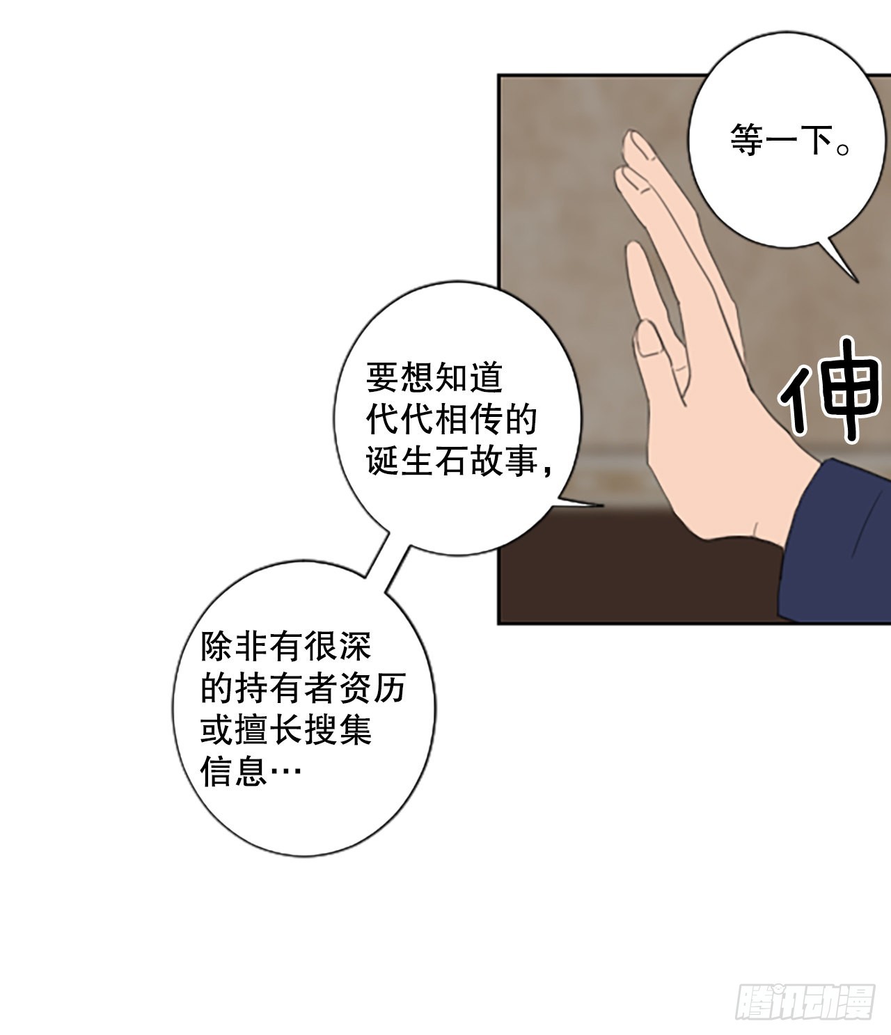 45.第三块拼图（4）-第49话