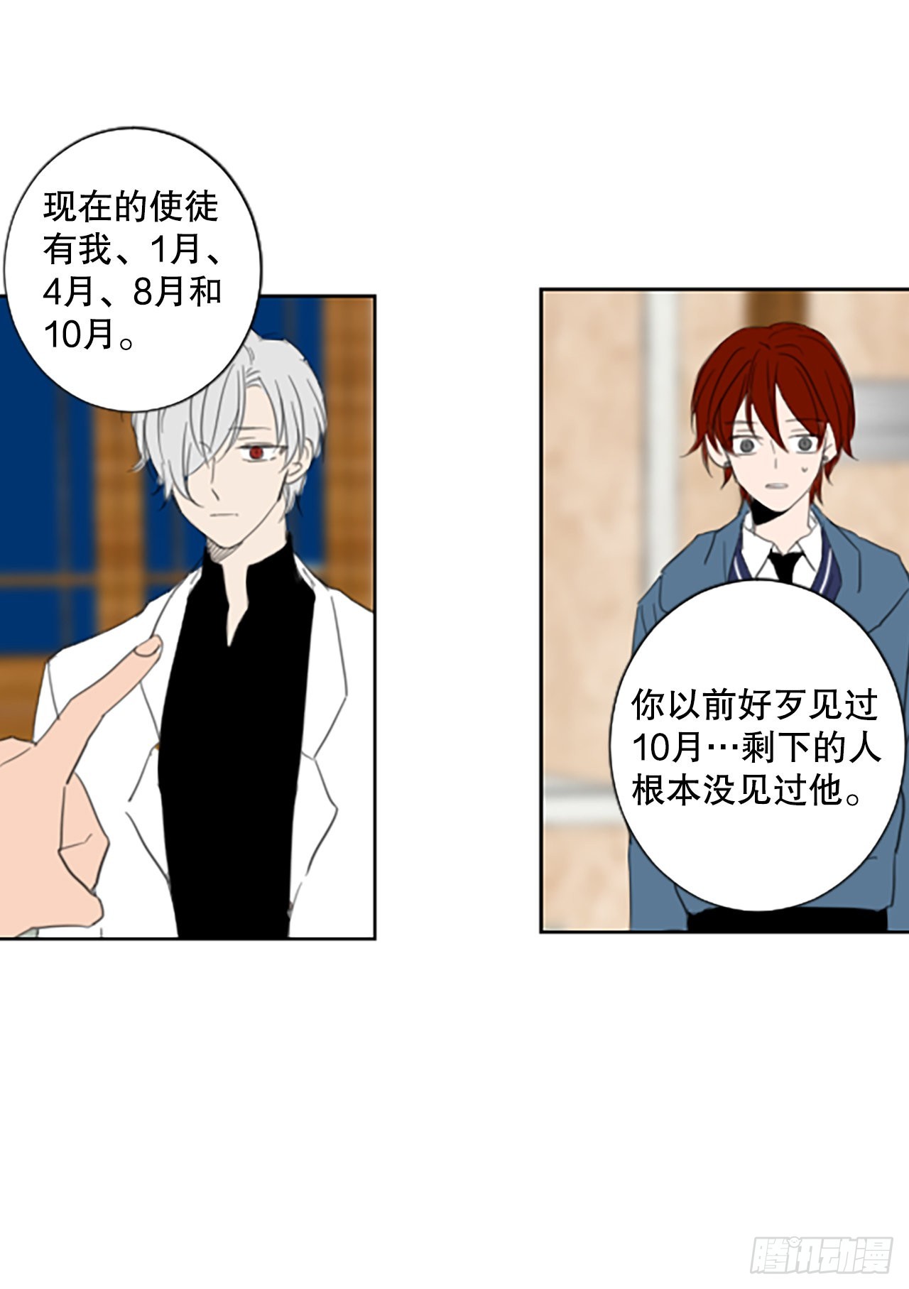 45.第三块拼图（4）-第49话