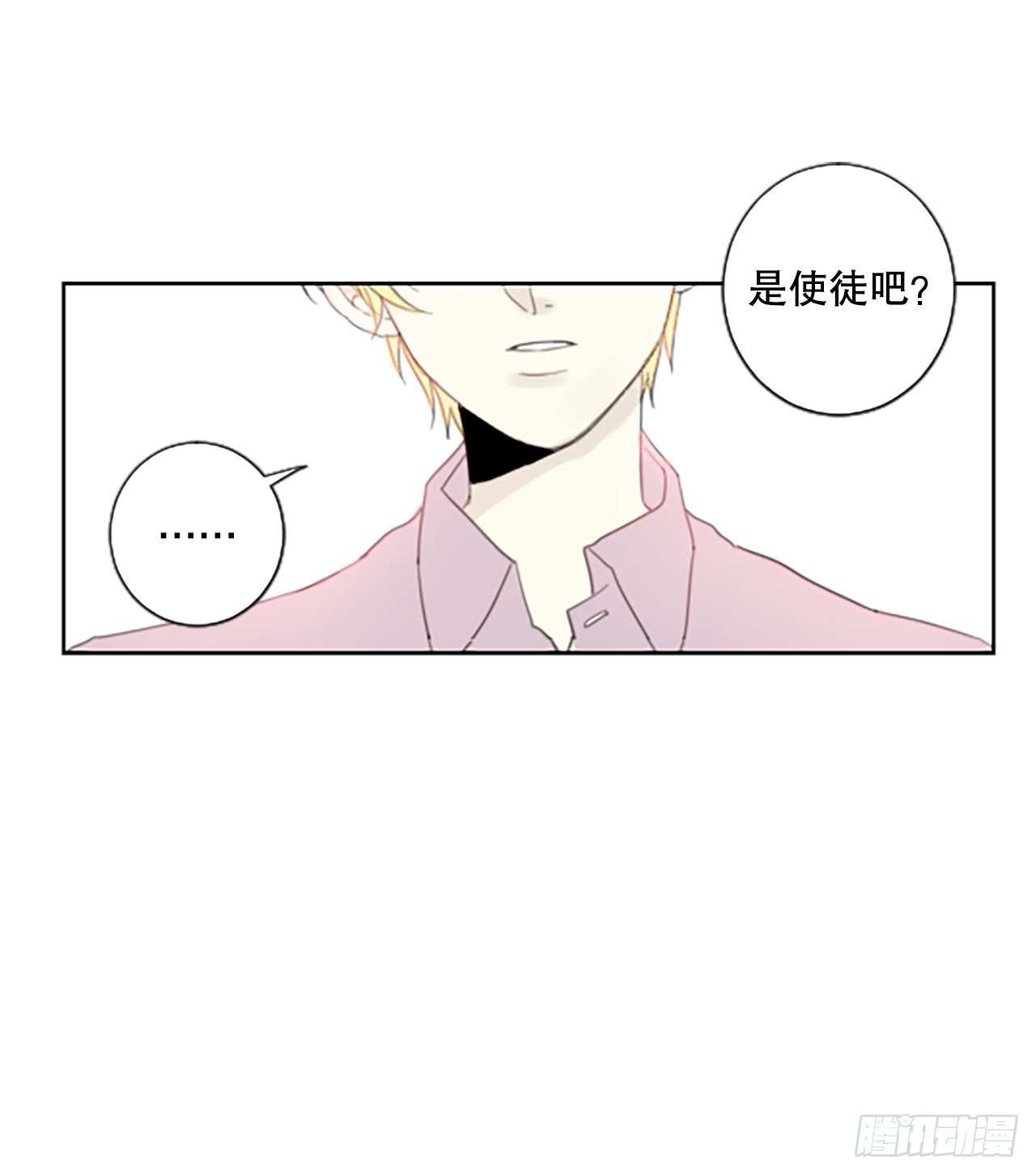 45.第三块拼图（4）-第49话