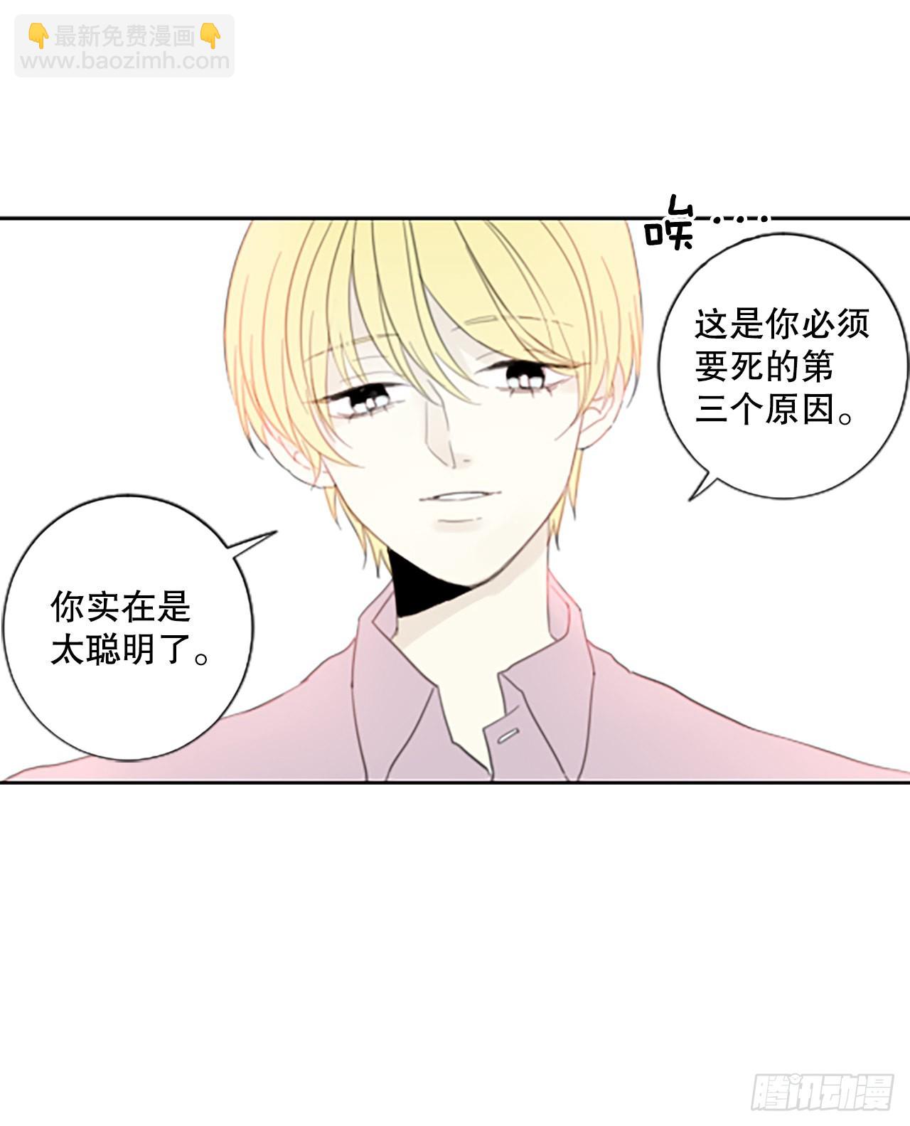 45.第三块拼图（4）-第49话