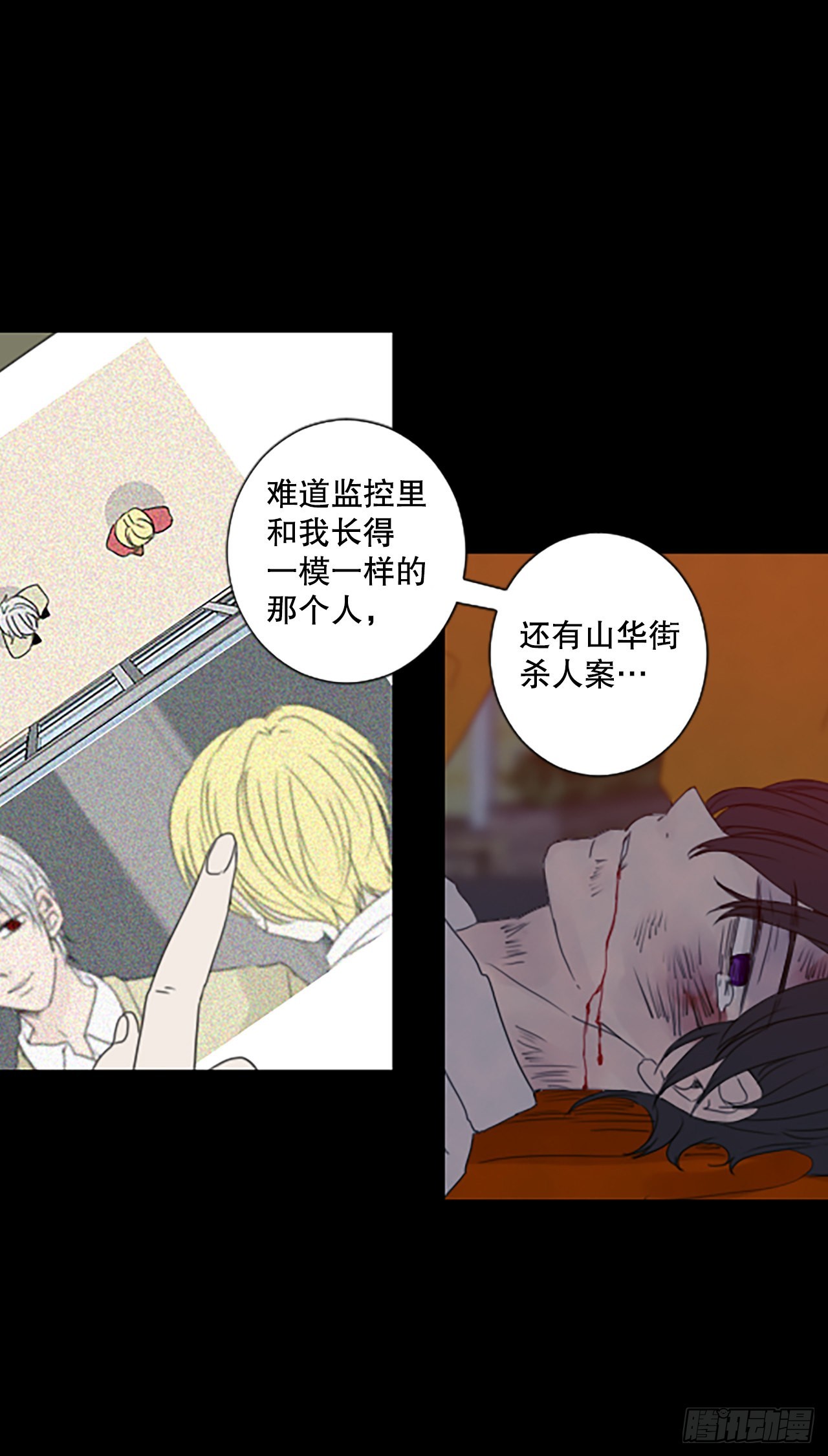 45.第三块拼图（4）-第49话