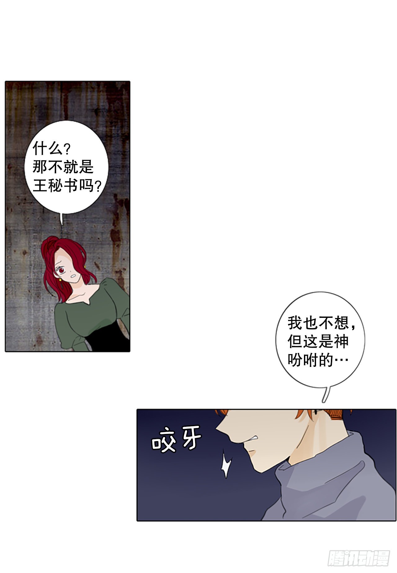 47.第三块拼图（6）-第51话