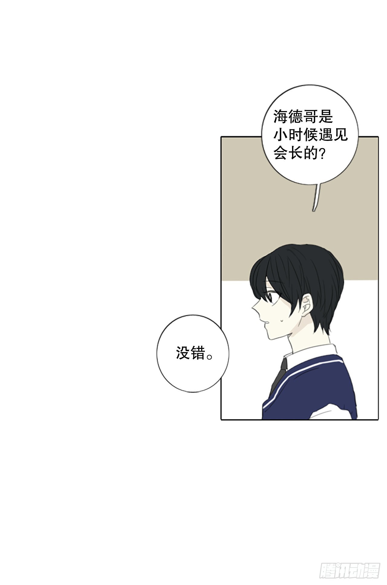 47.第三块拼图（6）-第51话