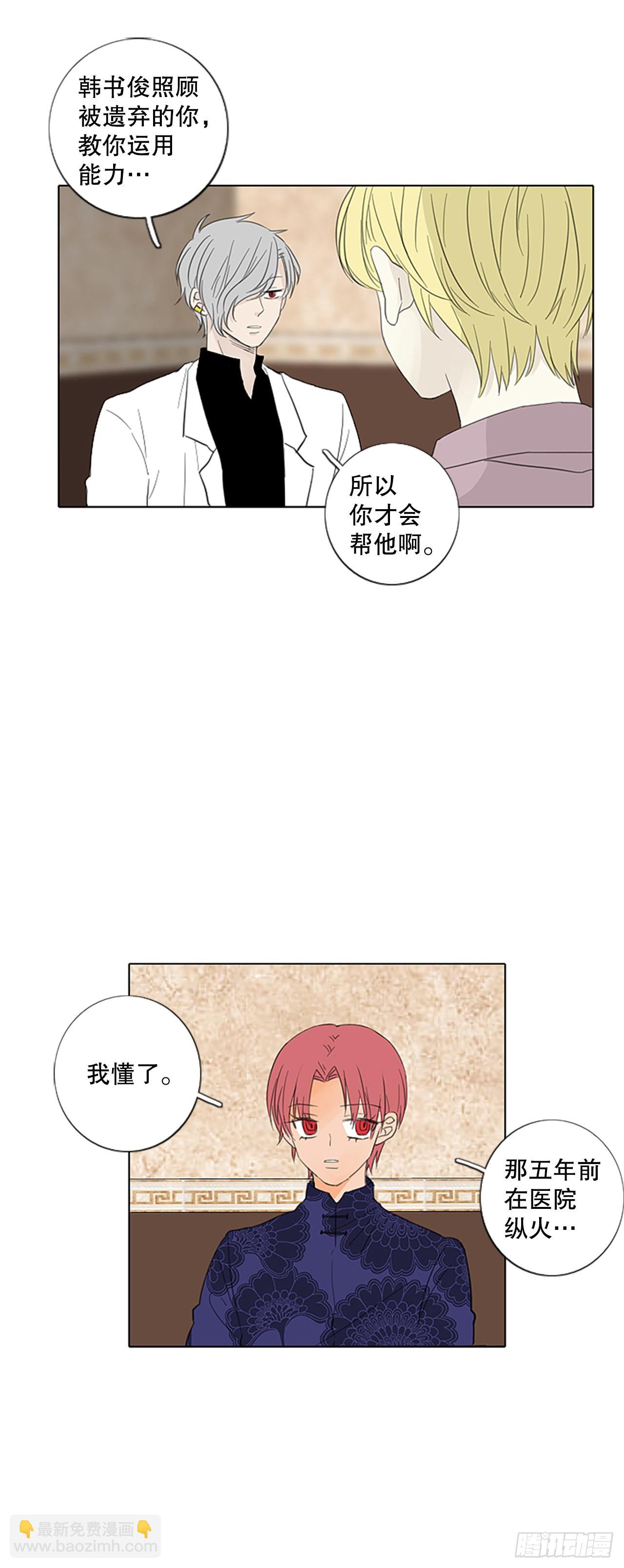 47.第三块拼图（6）-第51话