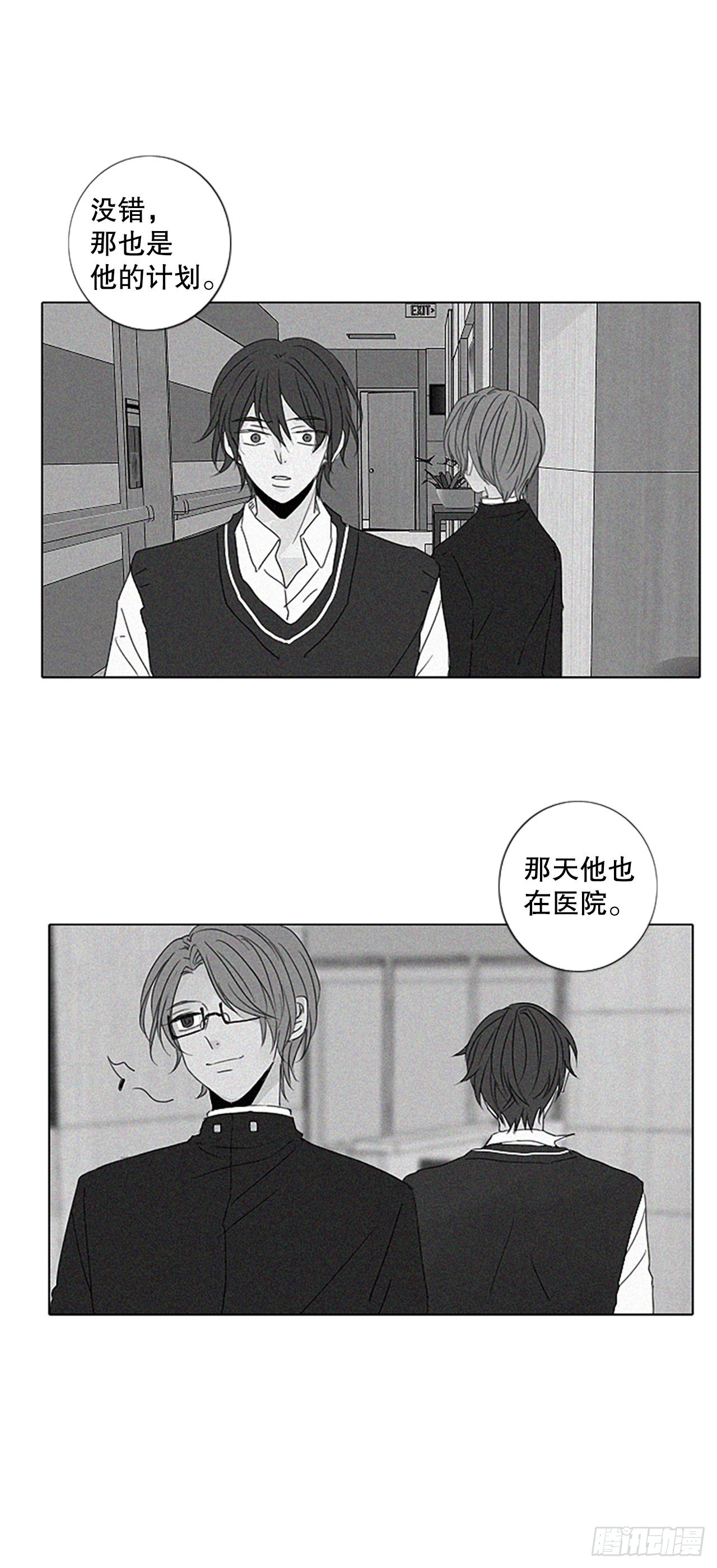 47.第三块拼图（6）-第51话