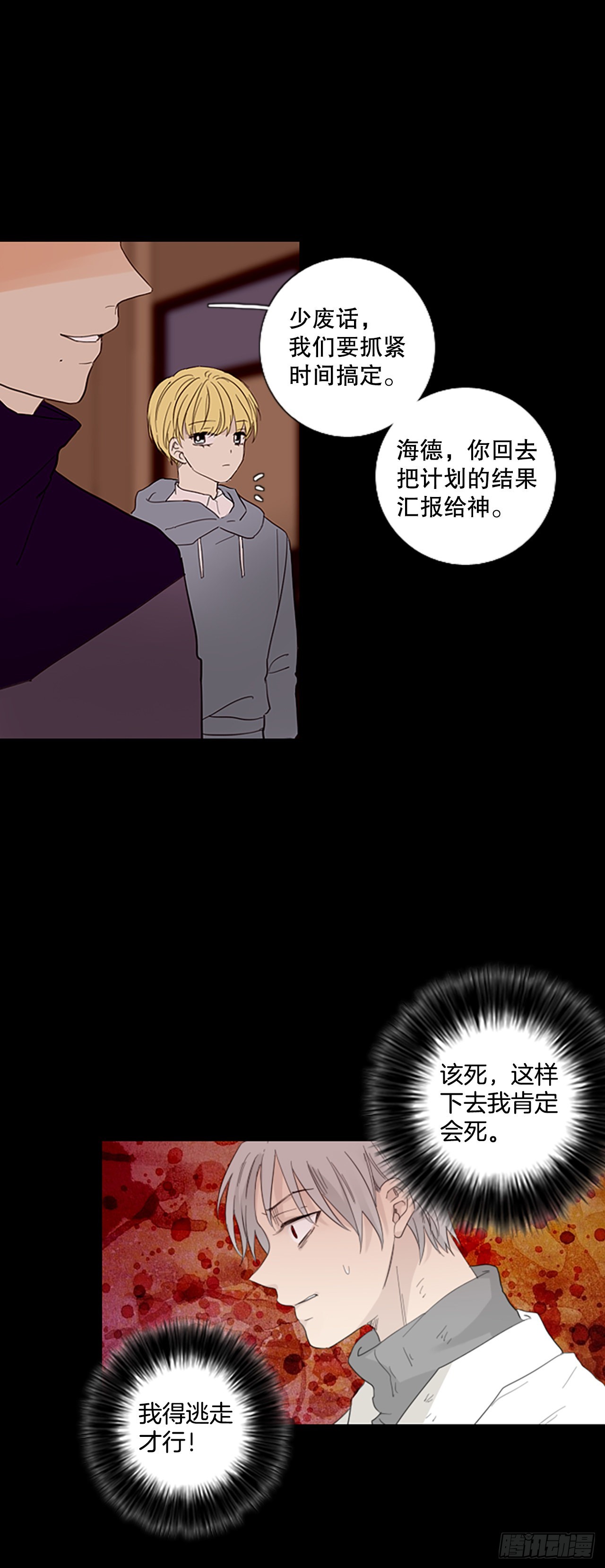 47.第三块拼图（6）-第51话