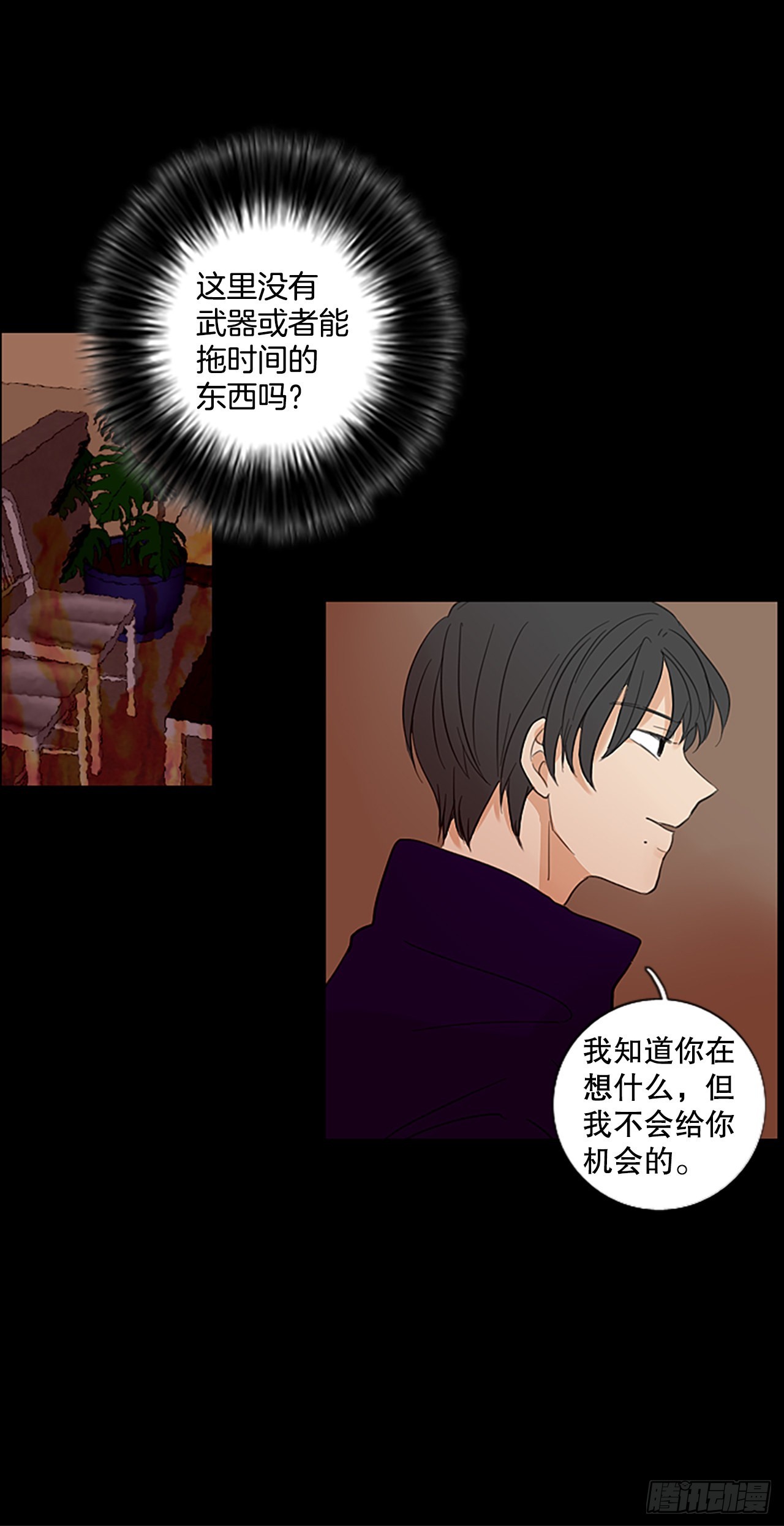 47.第三块拼图（6）-第51话