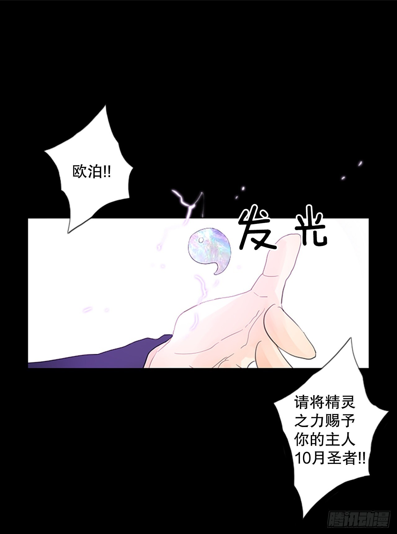 47.第三块拼图（6）-第51话