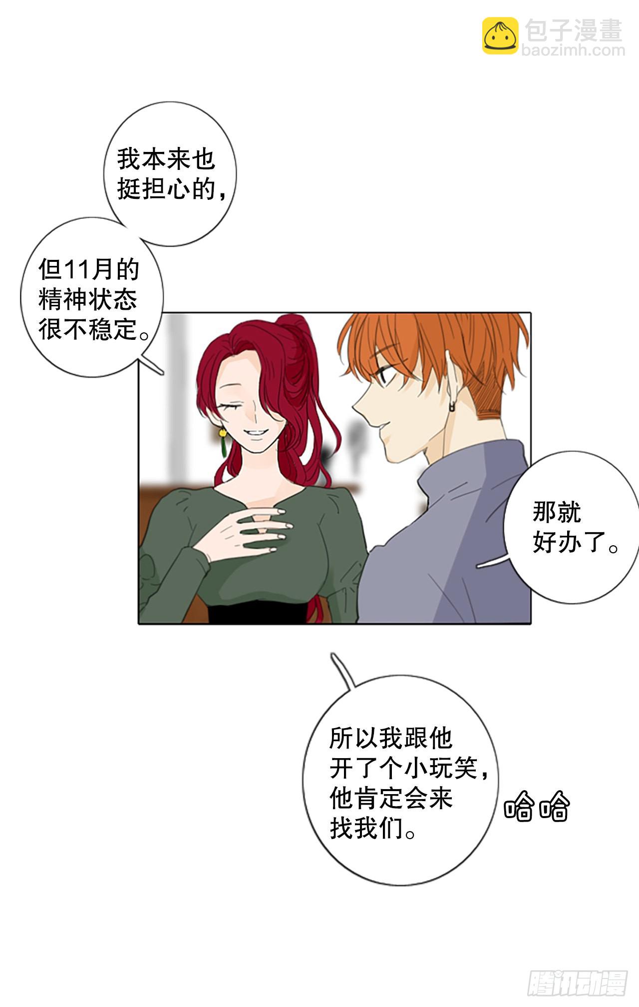 47.第三块拼图（6）-第51话