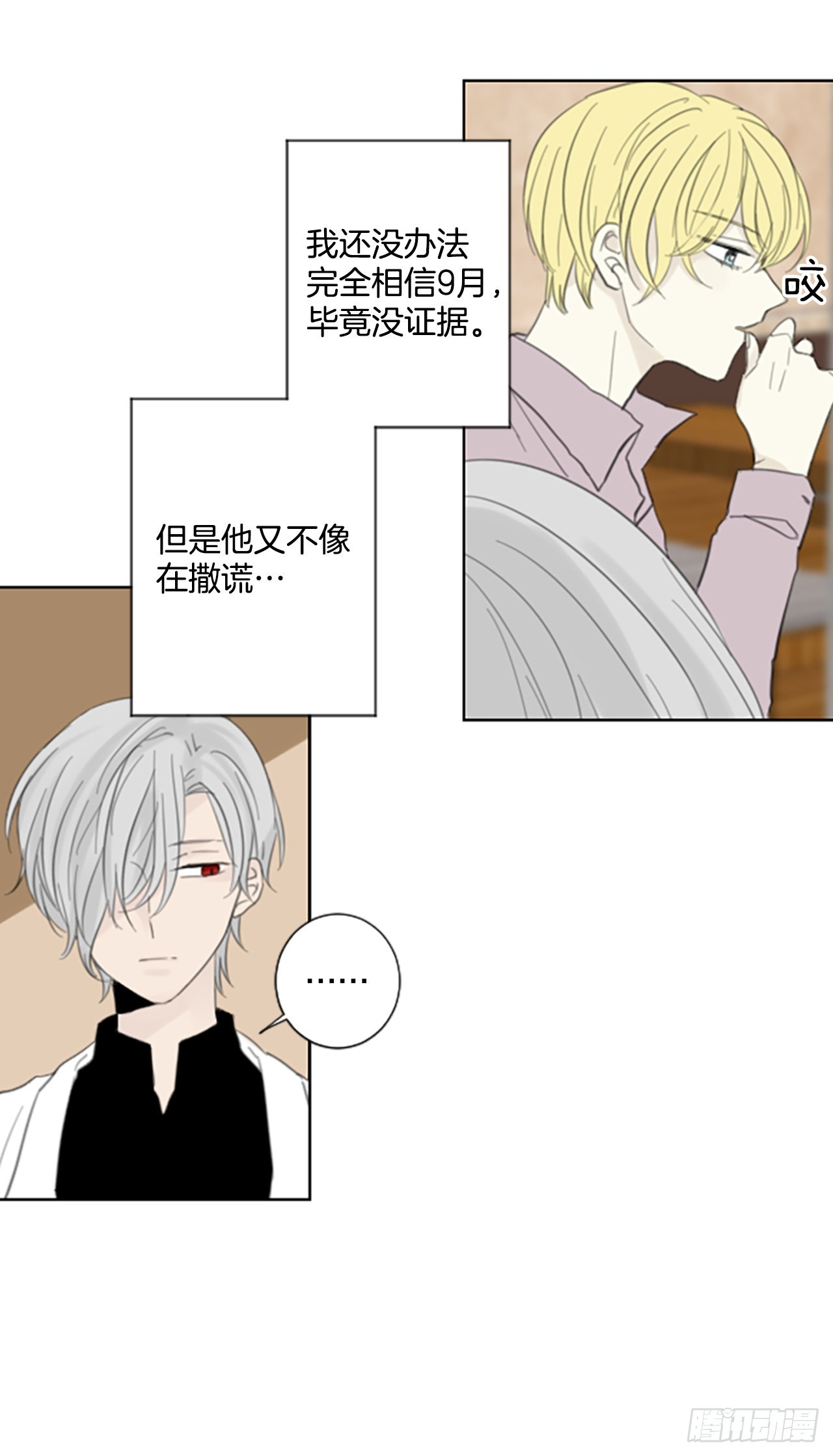 49.他的计划（2）-第53话