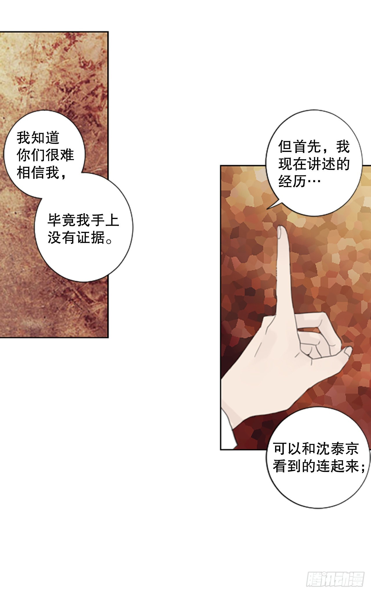 49.他的计划（2）-第53话