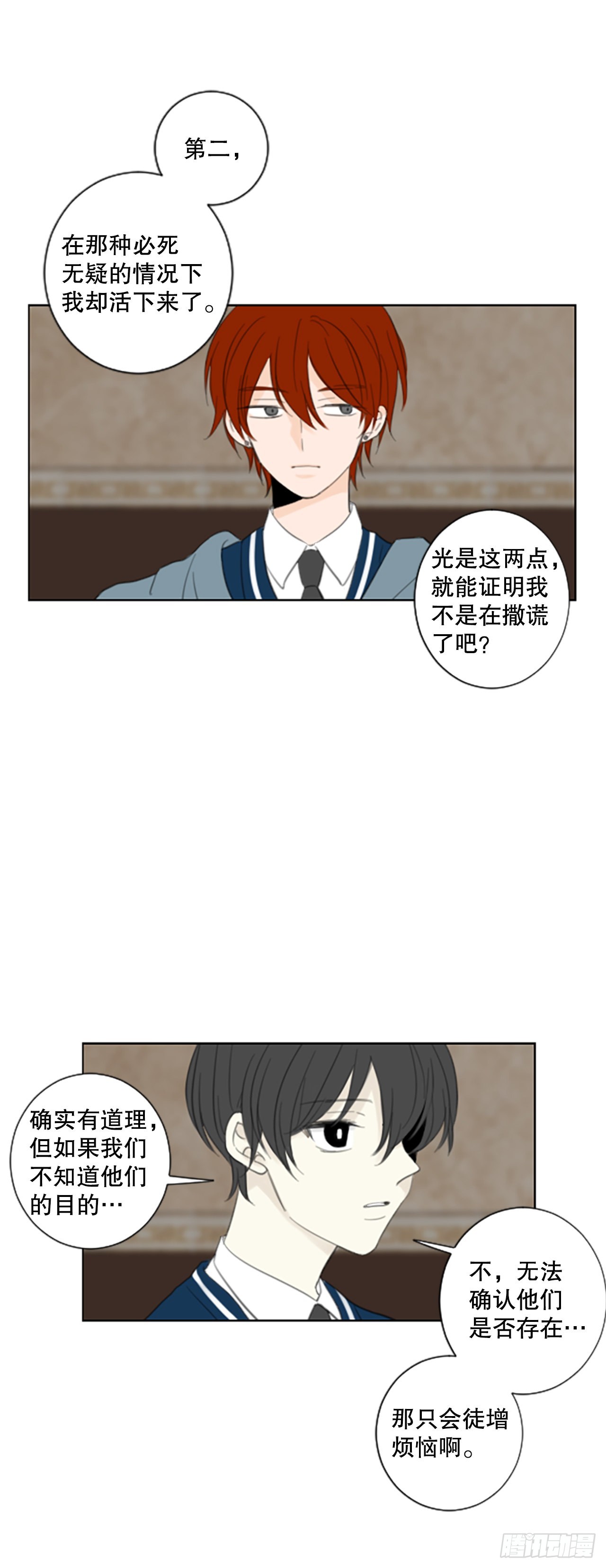 49.他的计划（2）-第53话