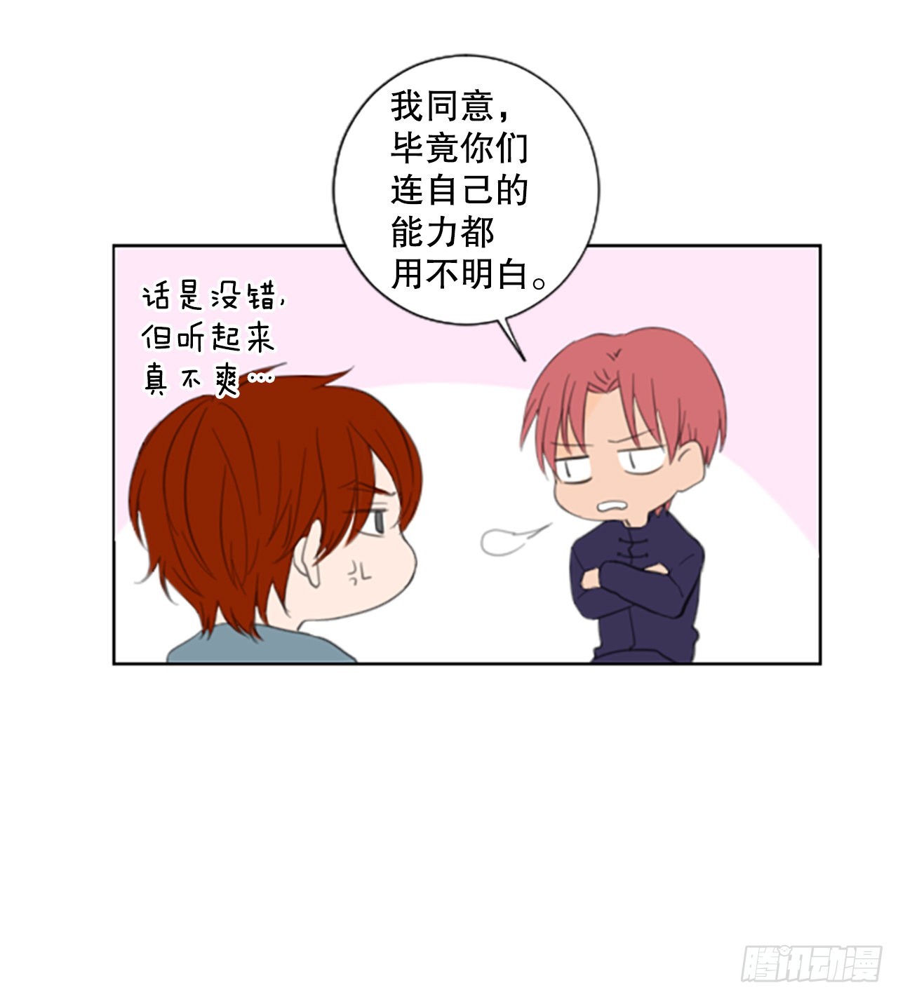 49.他的计划（2）-第53话