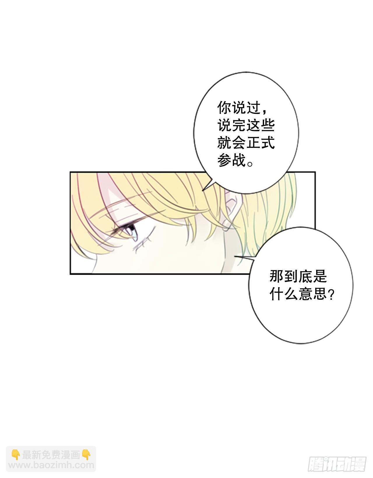 49.他的计划（2）-第53话