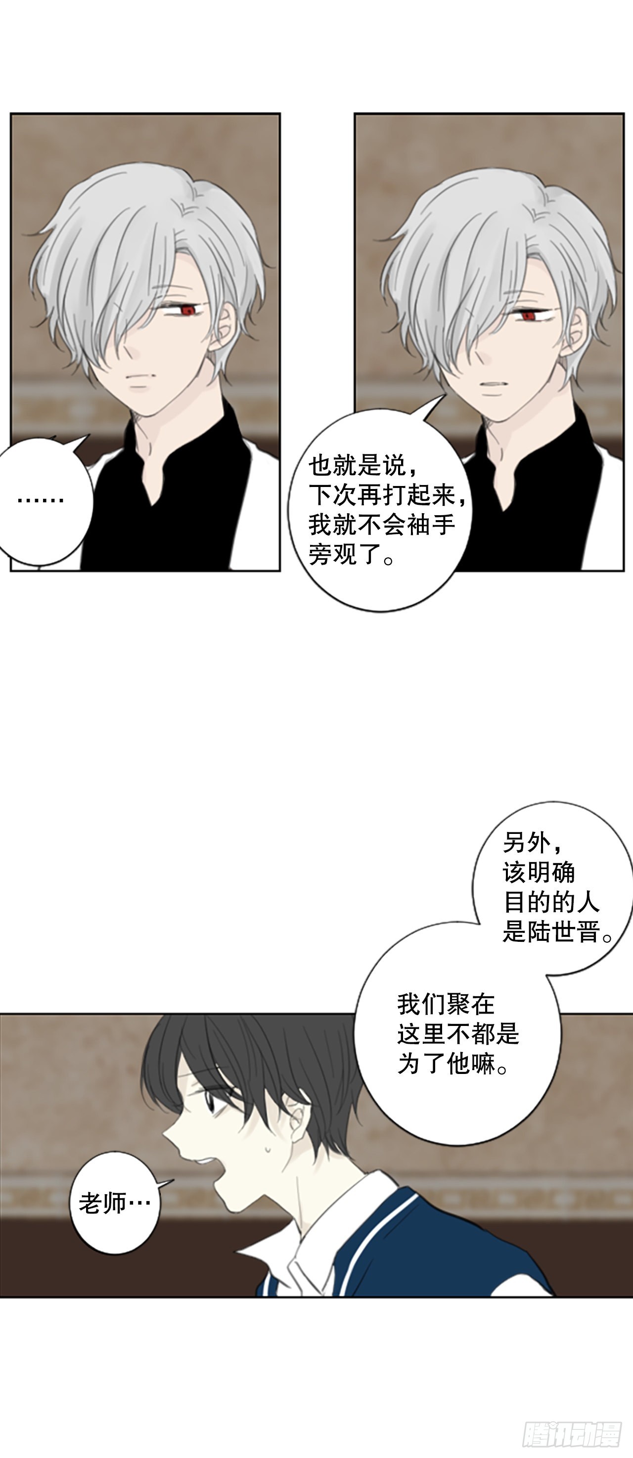 49.他的计划（2）-第53话