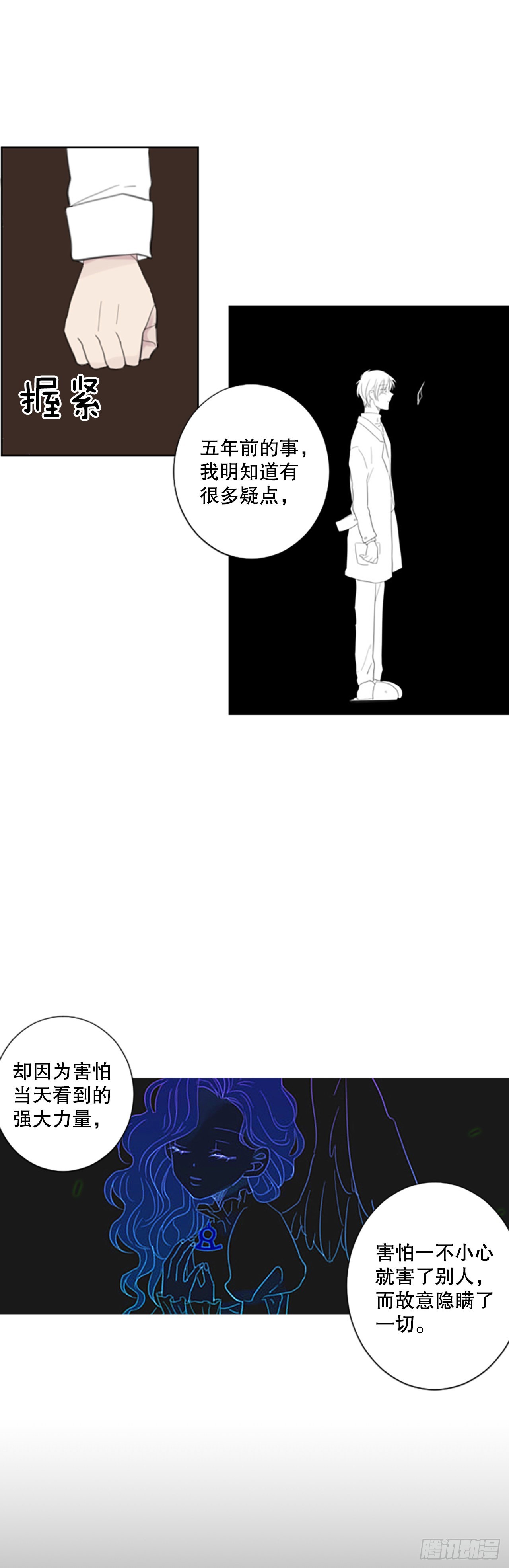 49.他的计划（2）-第53话