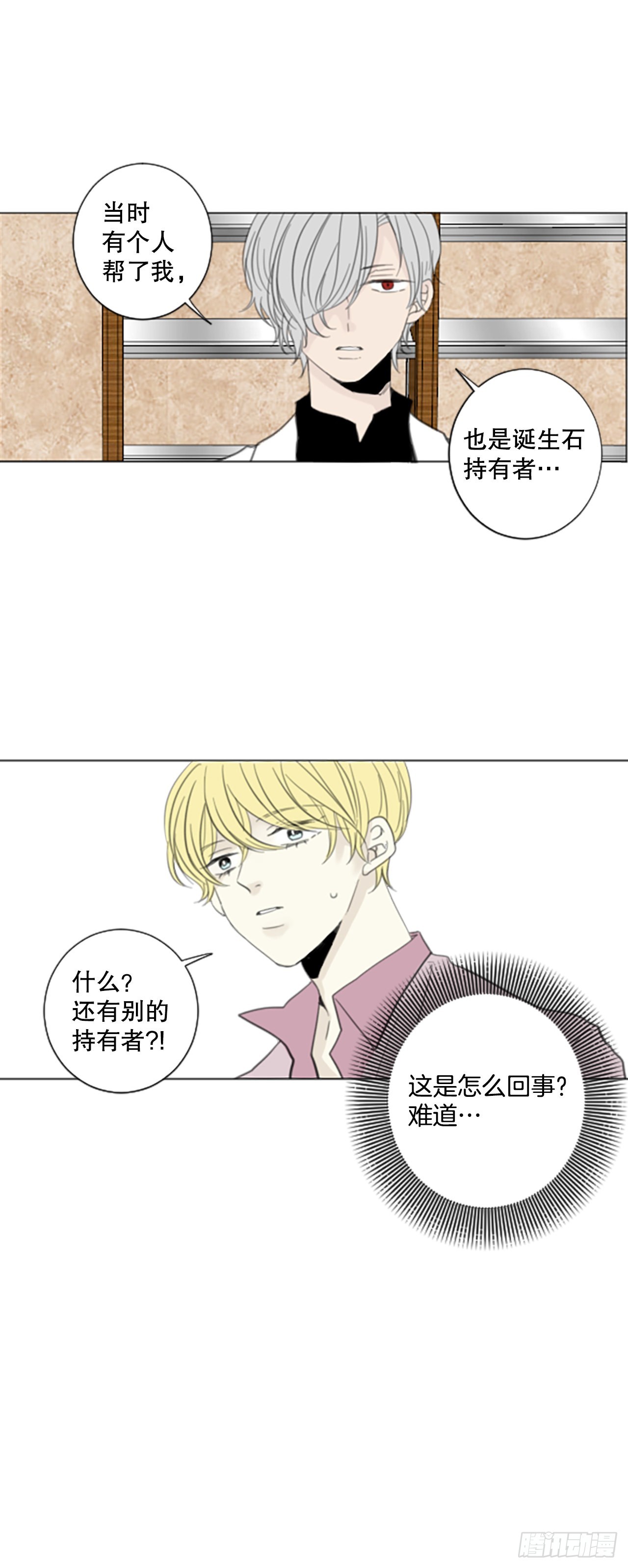 49.他的计划（2）-第53话