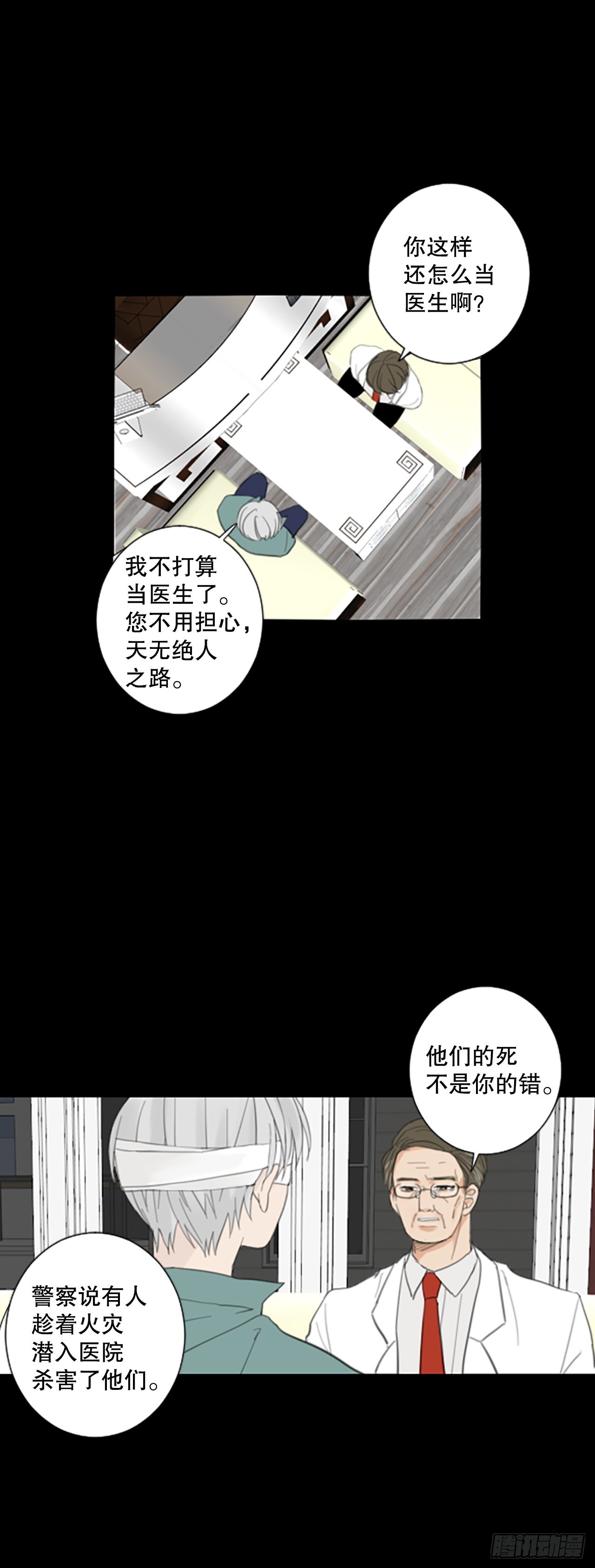 49.他的计划（2）-第53话