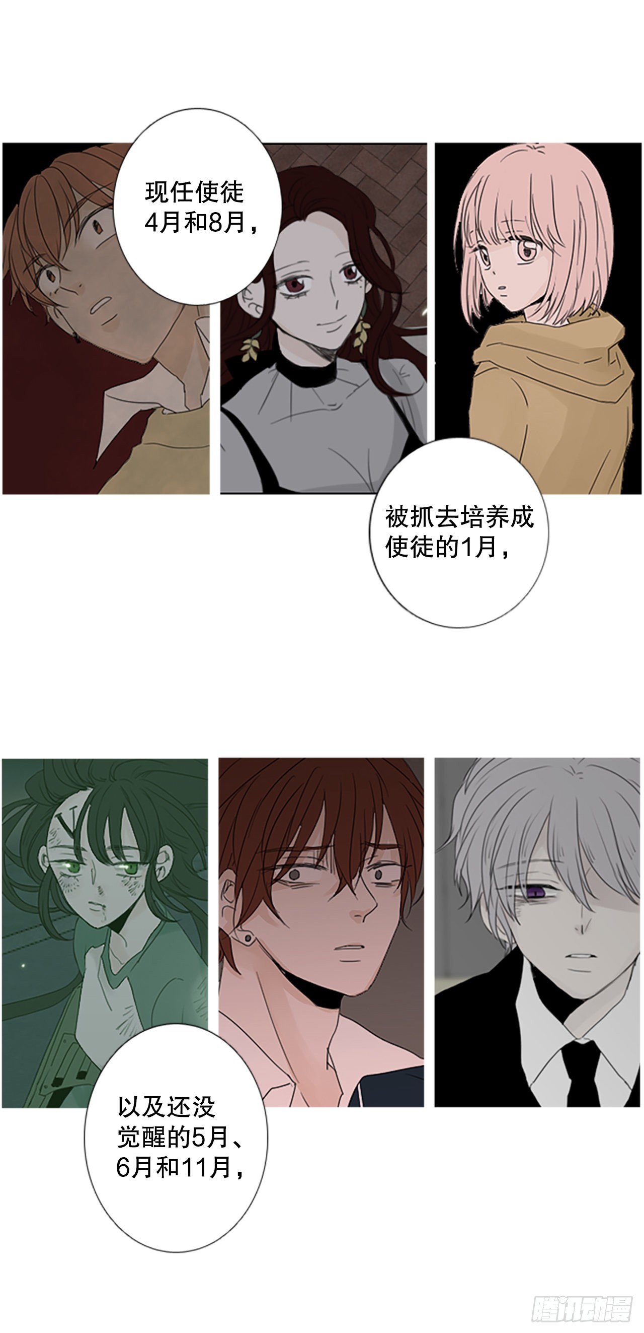 49.他的计划（2）-第53话