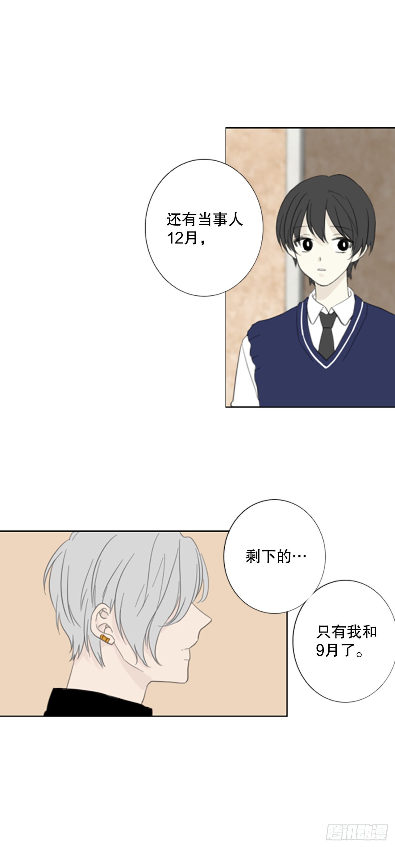 49.他的计划（2）-第53话