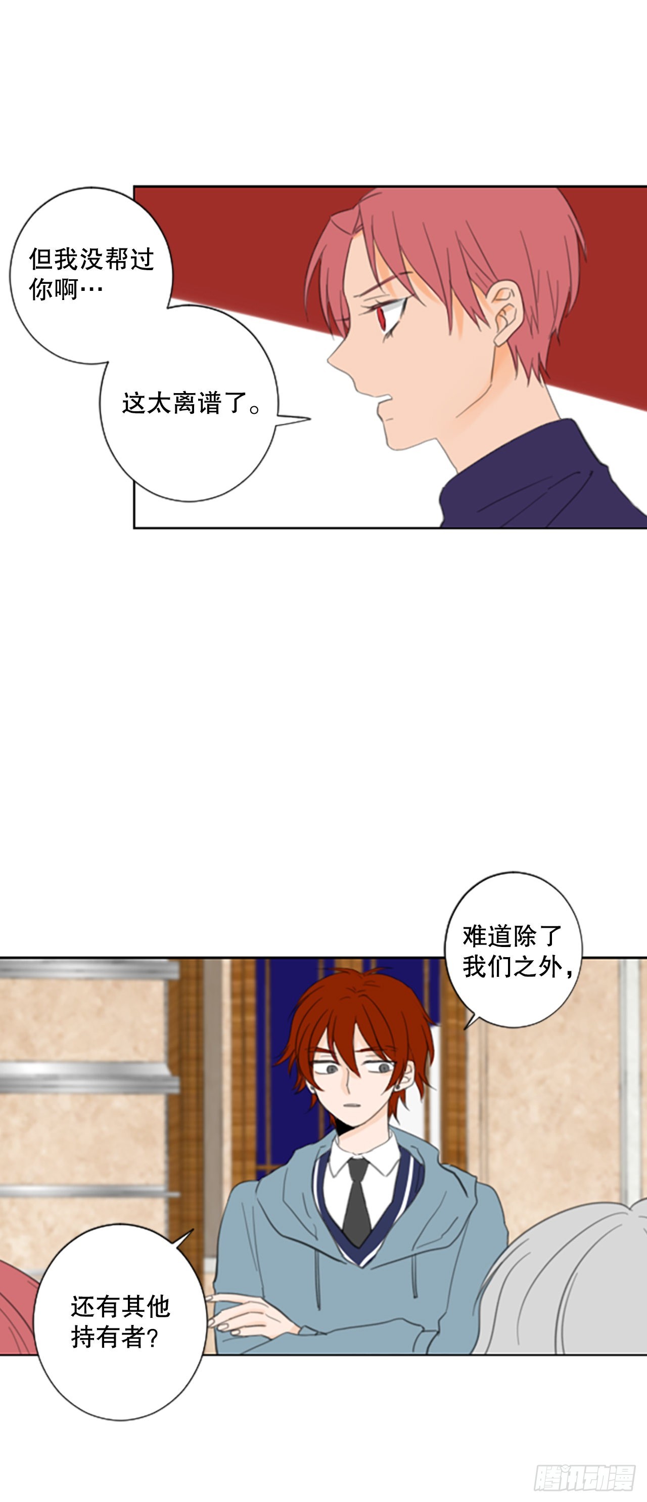 49.他的计划（2）-第53话