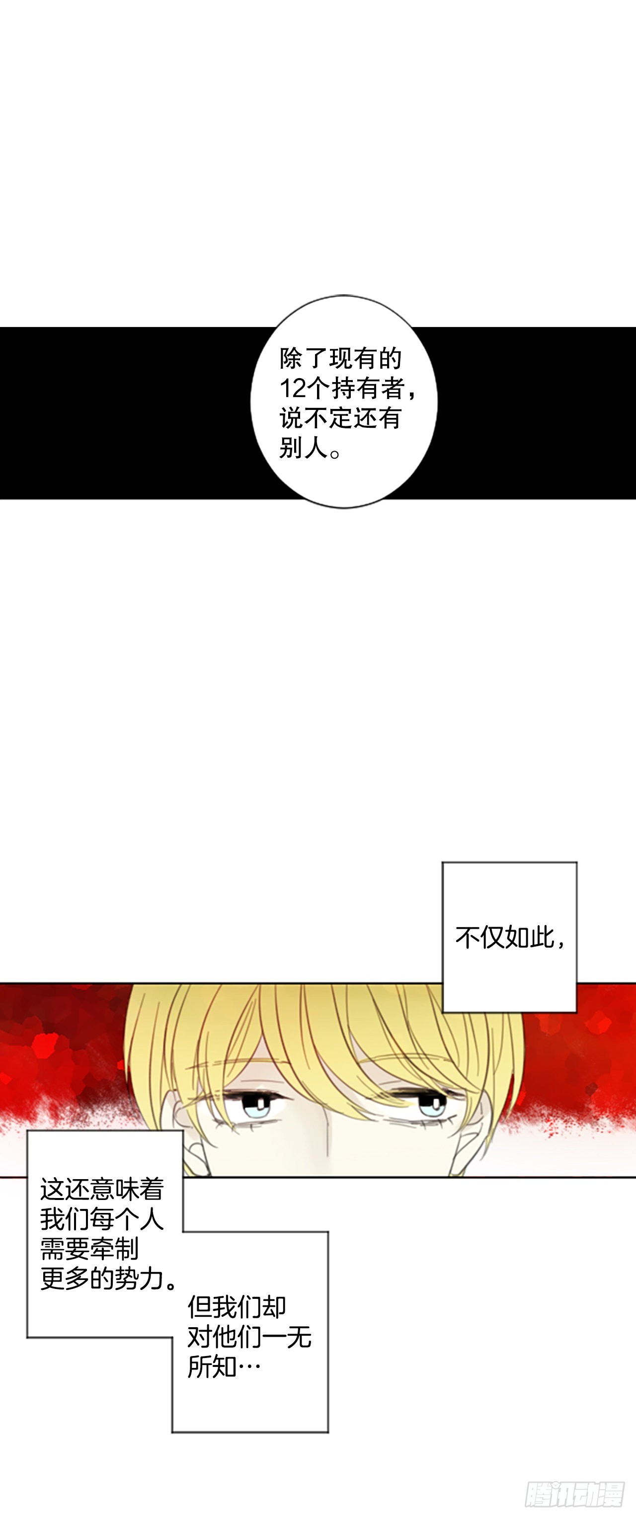 49.他的计划（2）-第53话