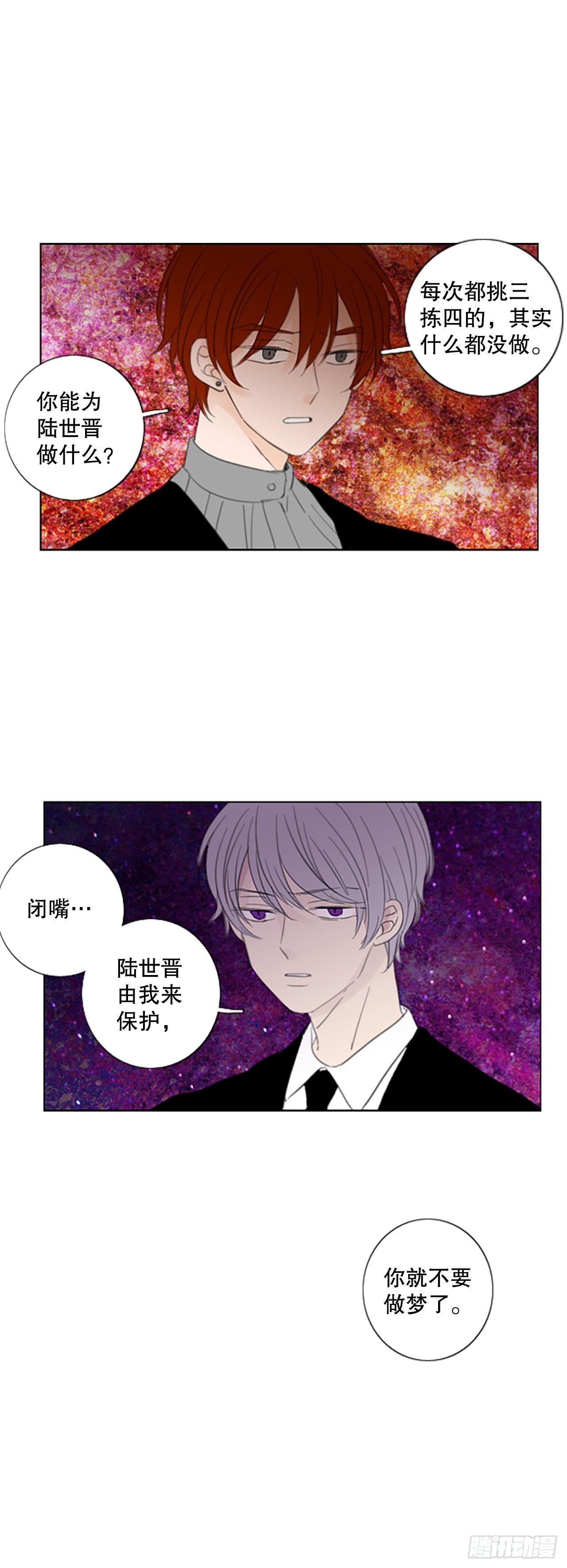 51.沉淀（2）-第55话