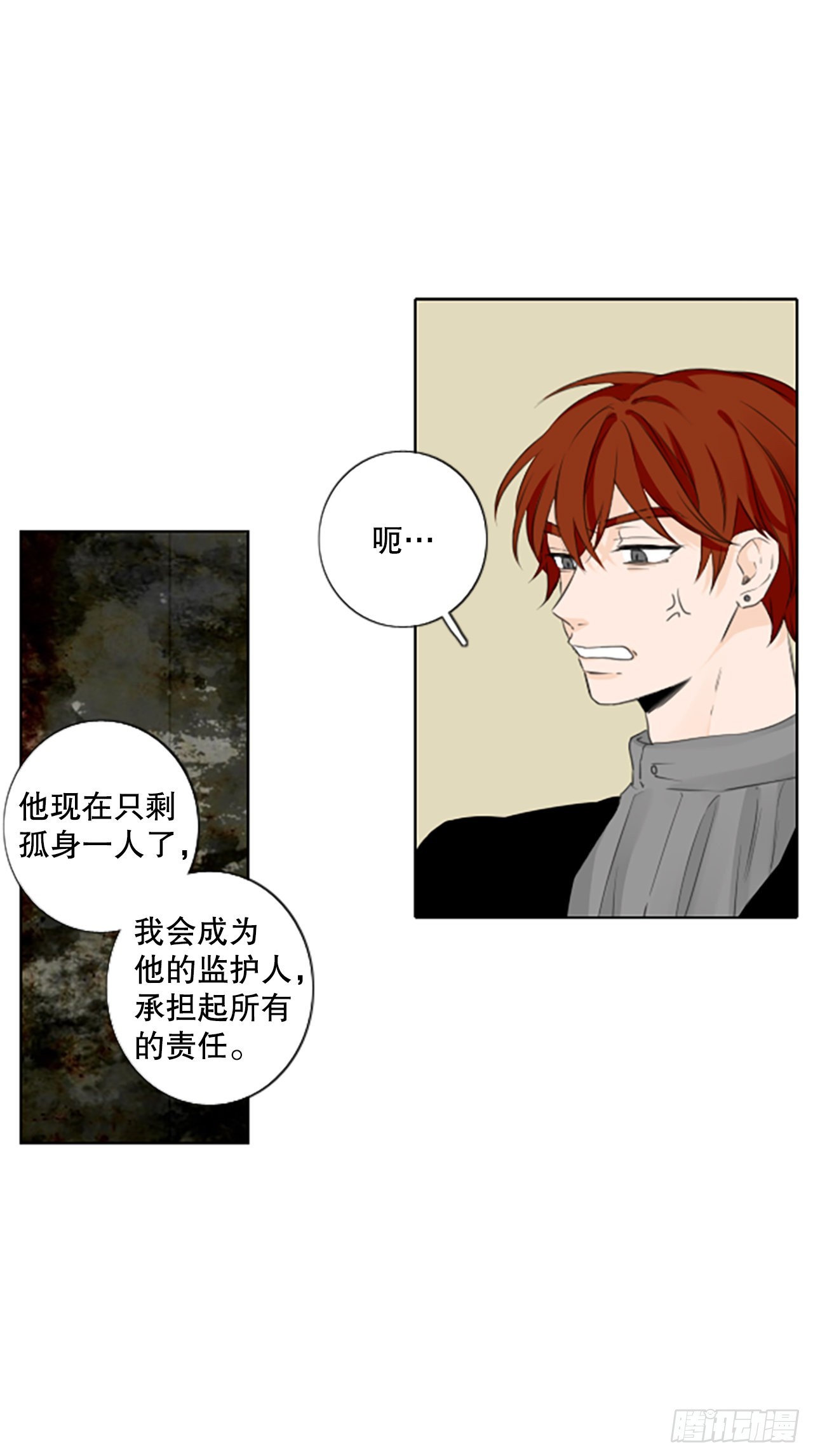 51.沉淀（2）-第55话