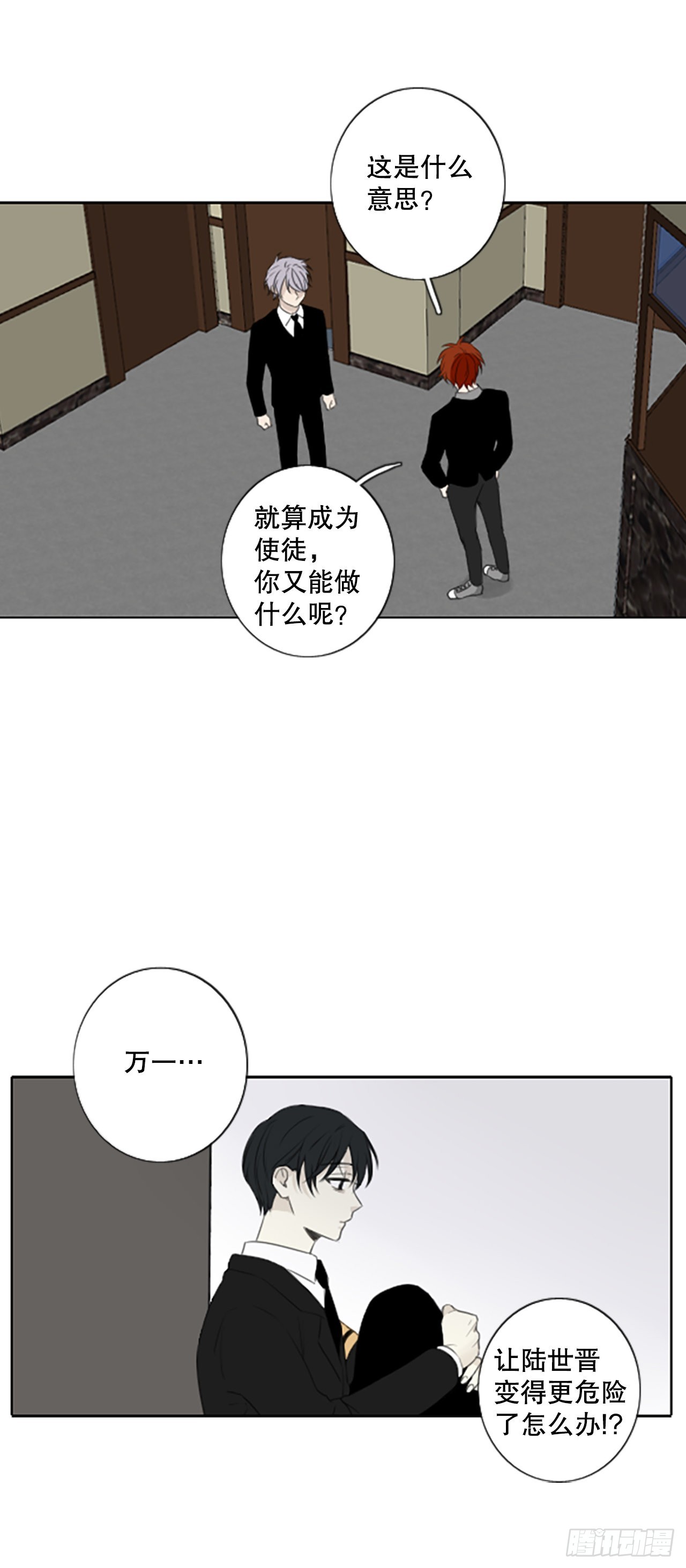 51.沉淀（2）-第55话