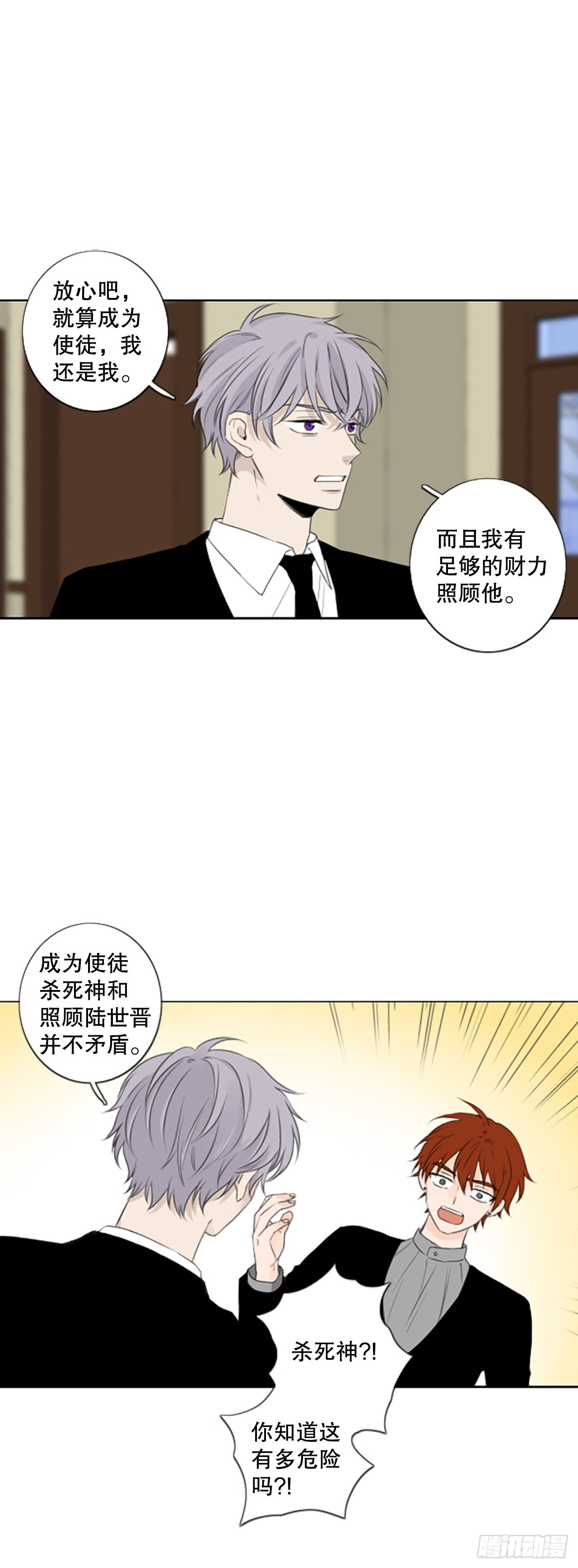 51.沉淀（2）-第55话