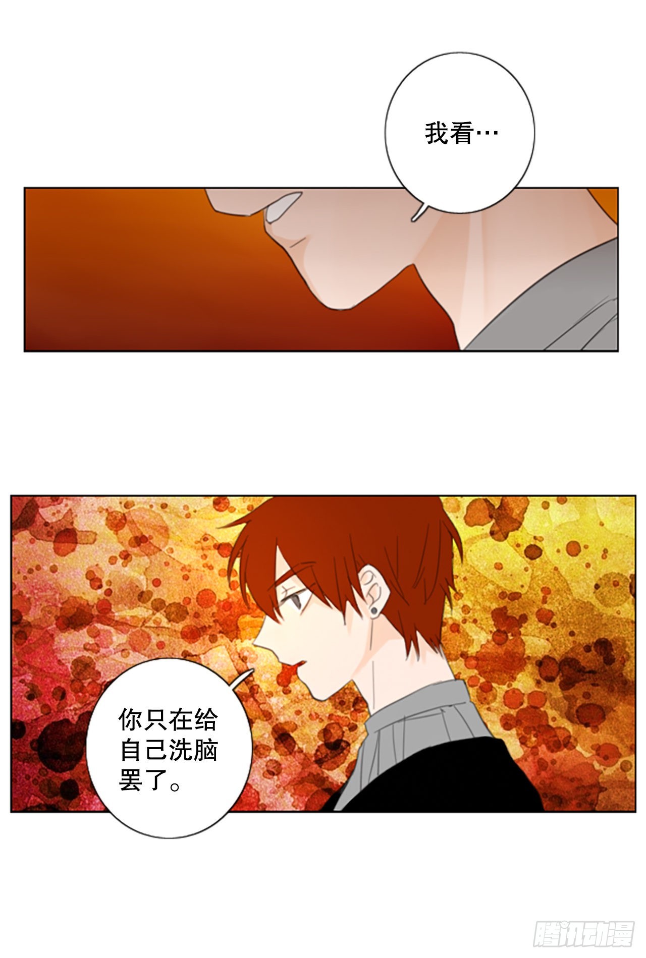 51.沉淀（2）-第55话