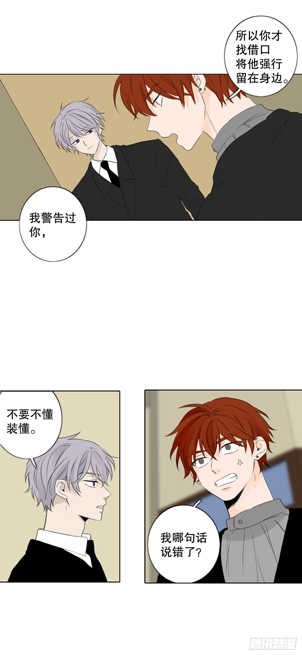 51.沉淀（2）-第55话