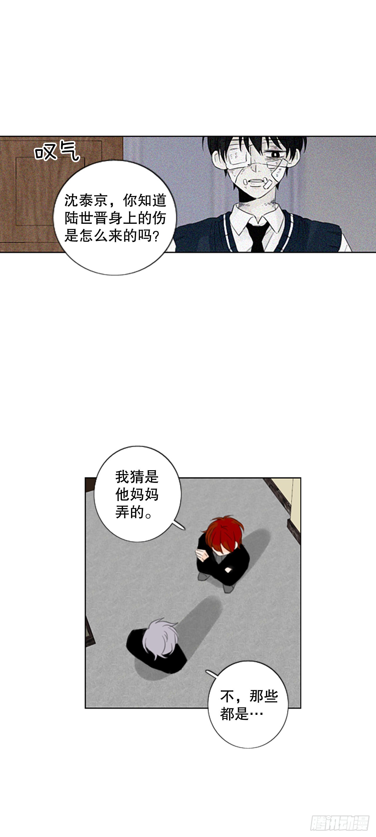 51.沉淀（2）-第55话