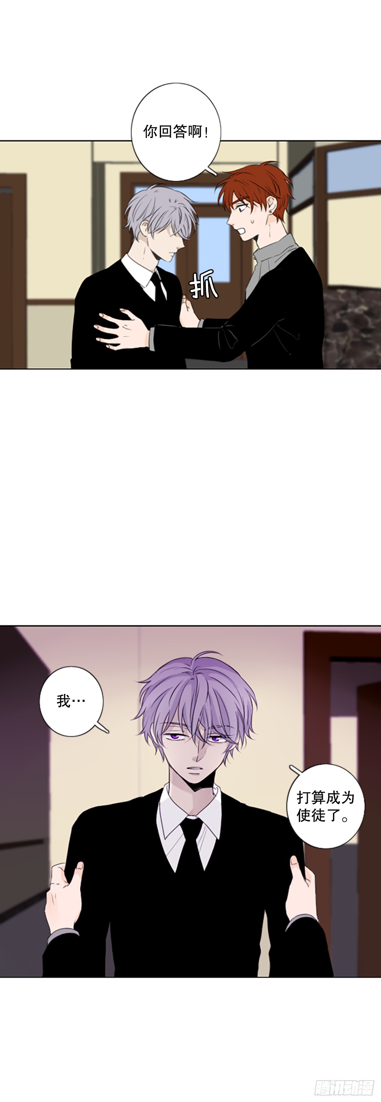 51.沉淀（2）-第55话