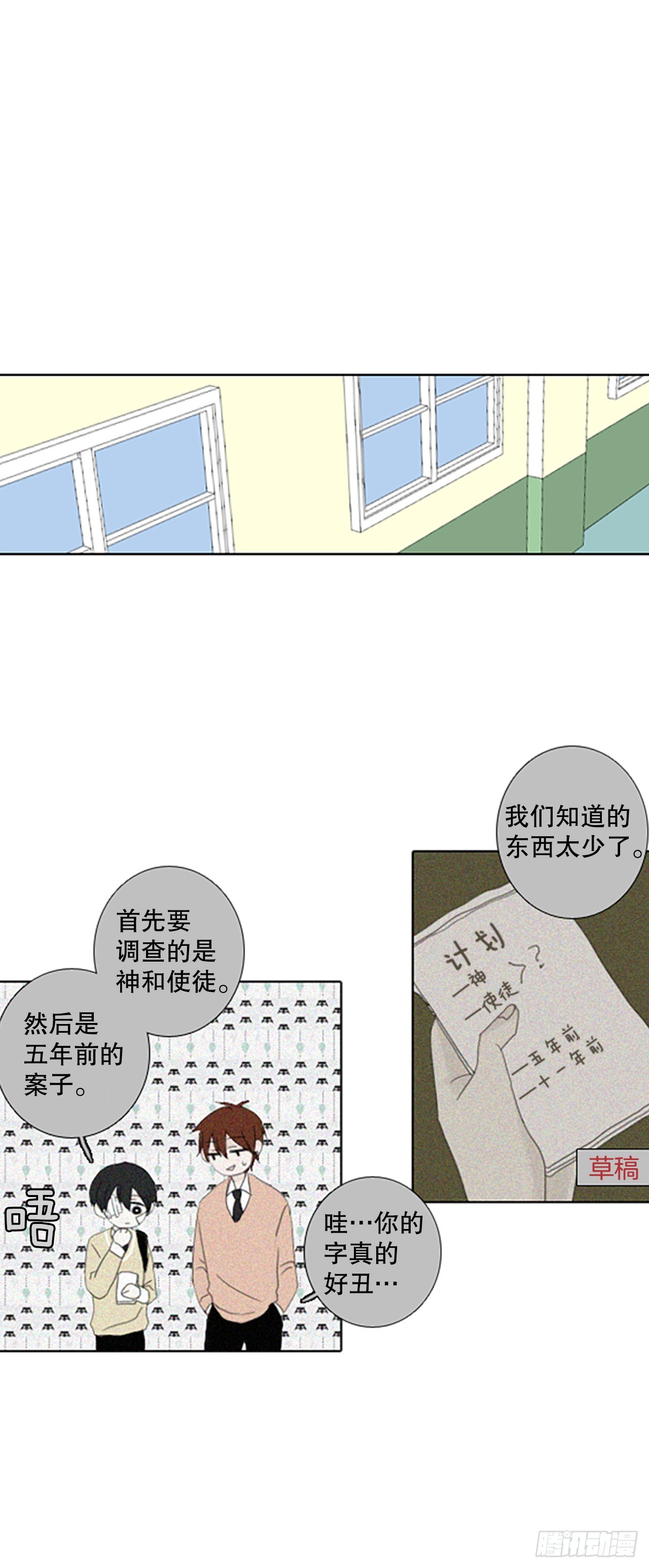 53.沉淀（4）-第57话