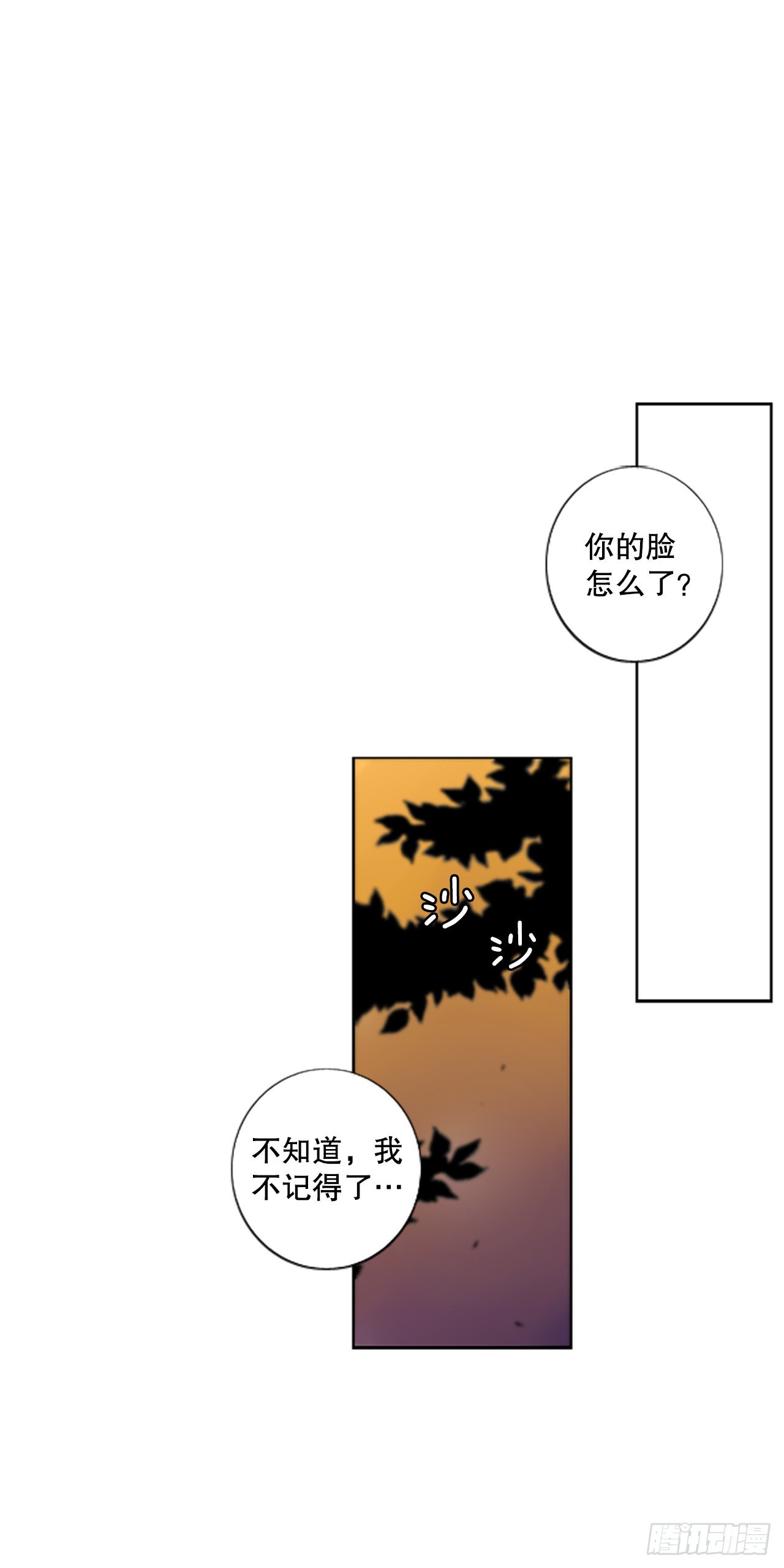53.沉淀（4）-第57话