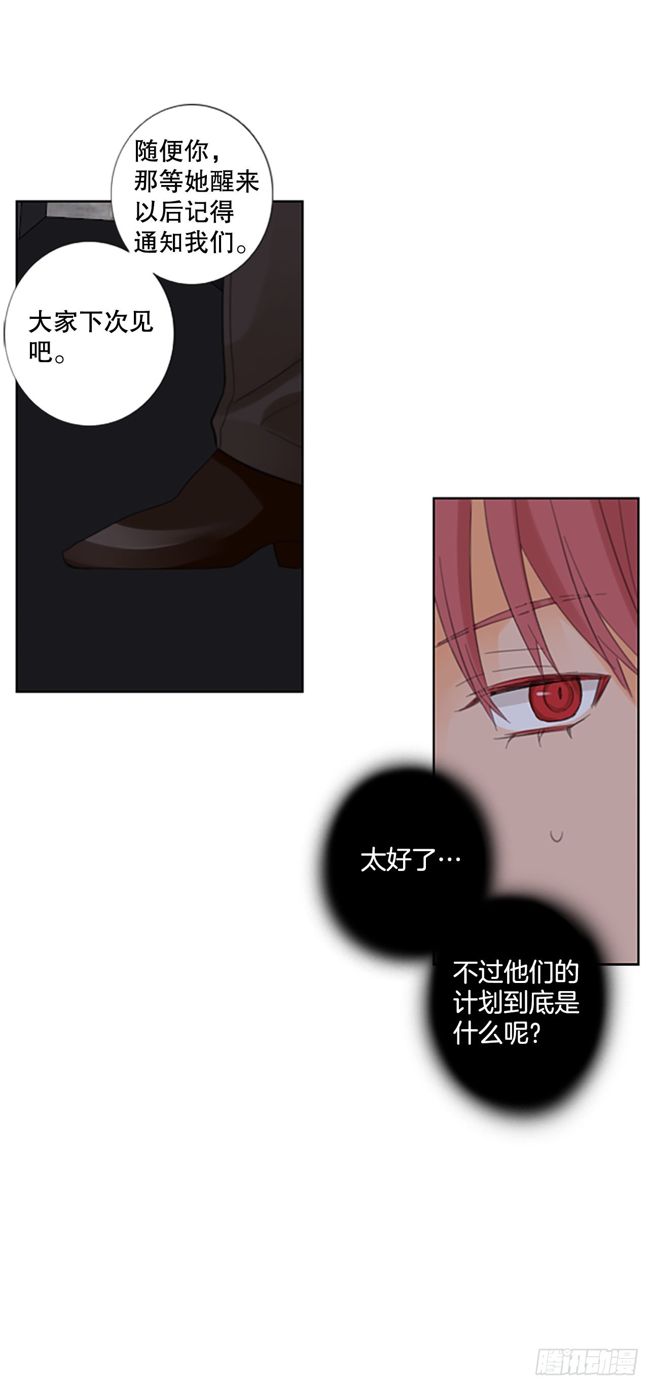 53.沉淀（4）-第57话