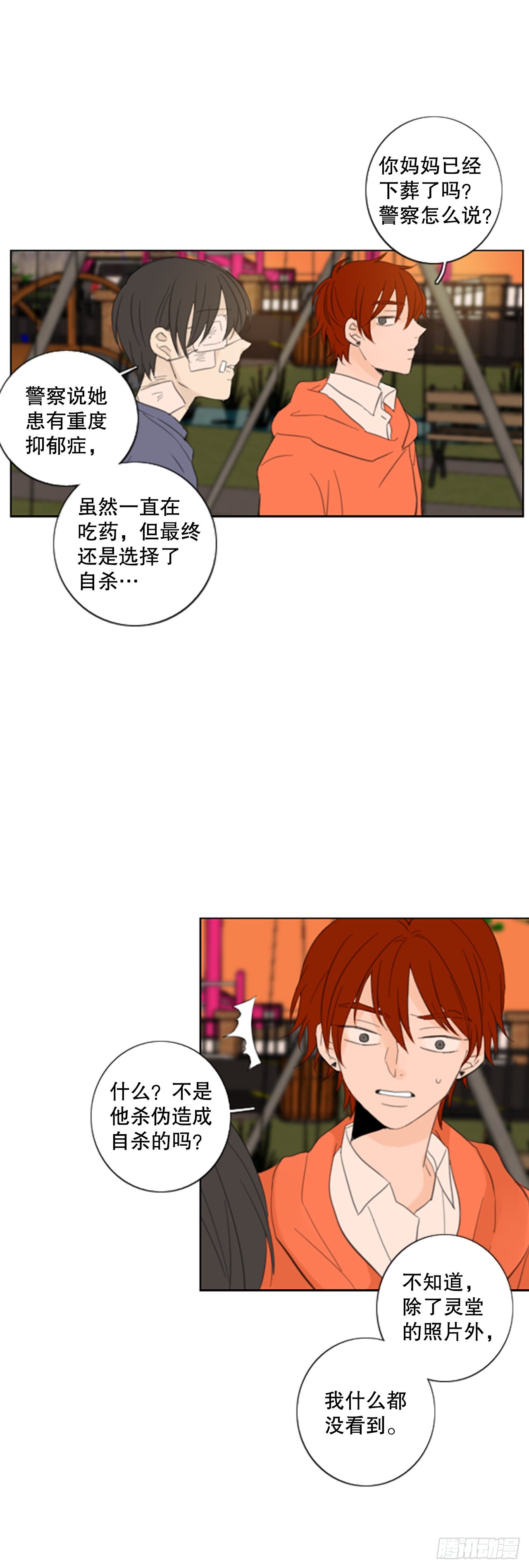 53.沉淀（4）-第57话