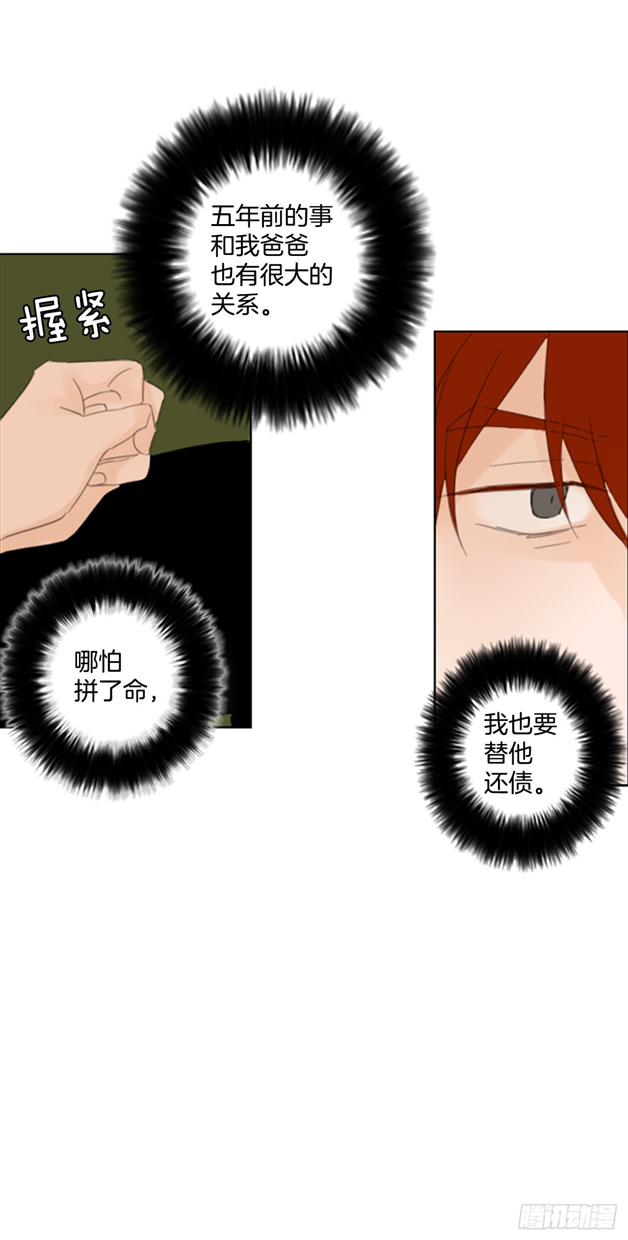 53.沉淀（4）-第57话