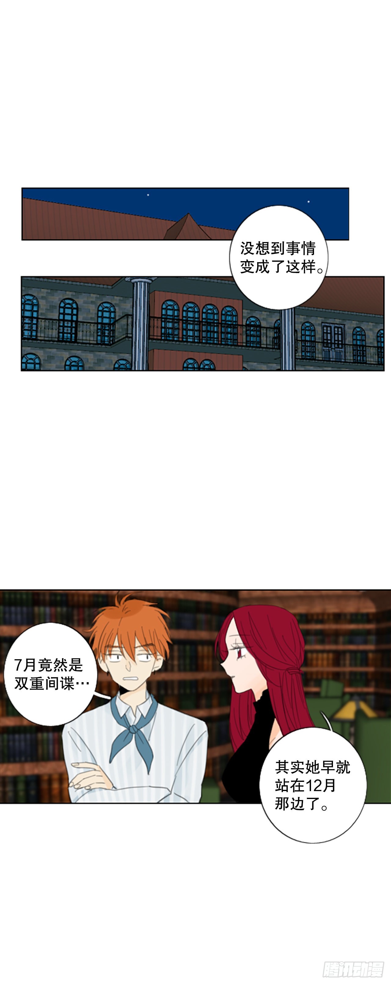 53.沉淀（4）-第57话